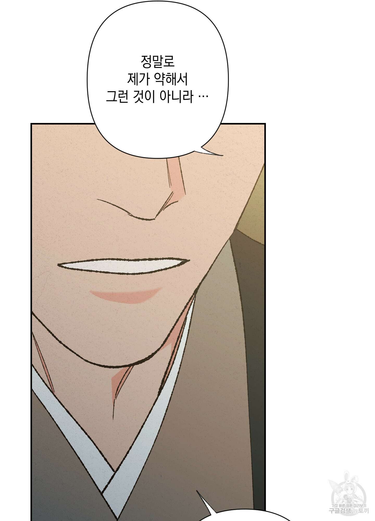 청청존사 6화 62