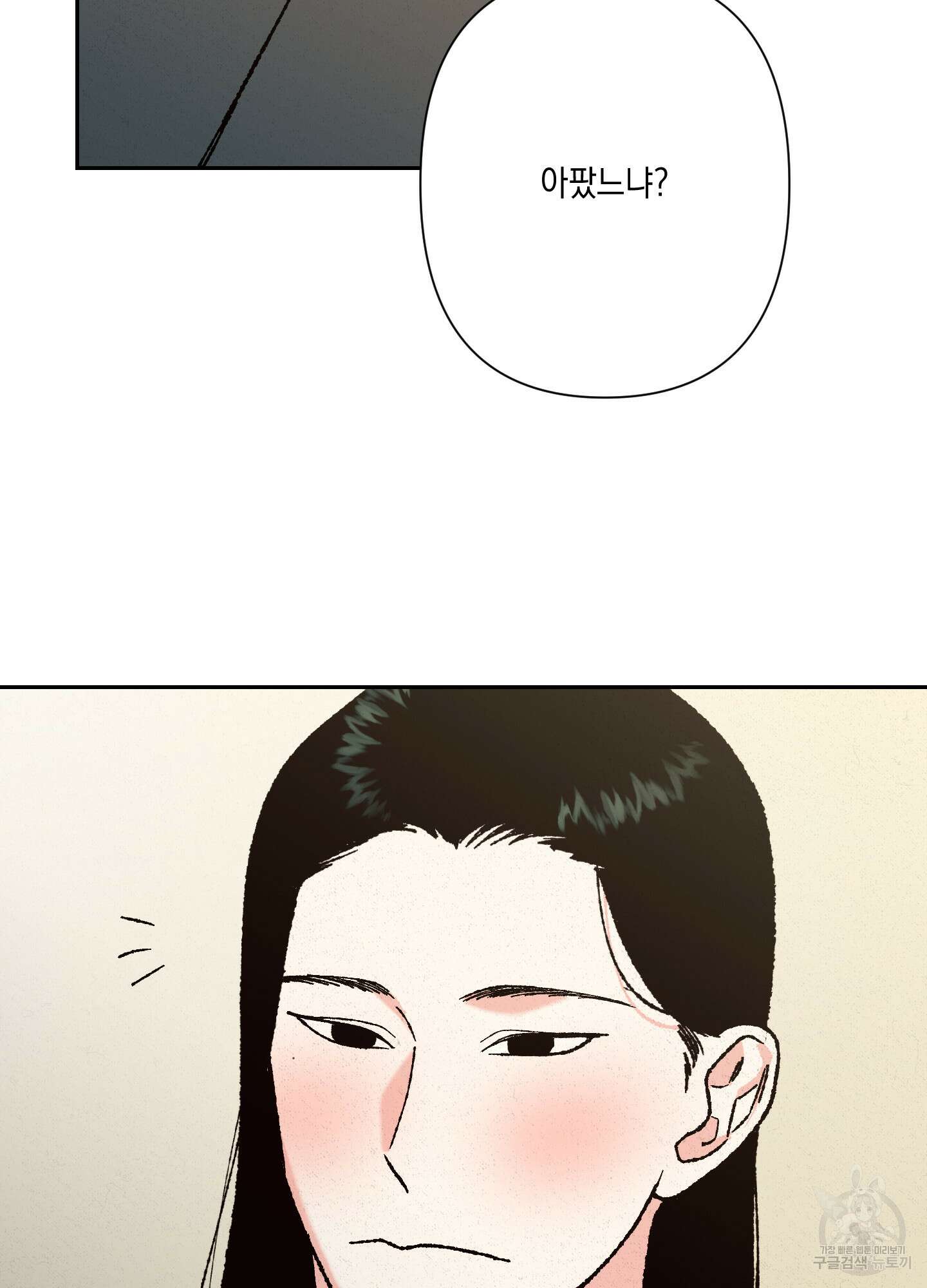 청청존사 6화 63