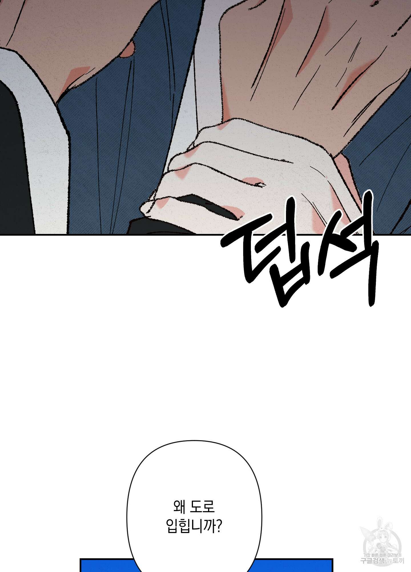 청청존사 6화 68