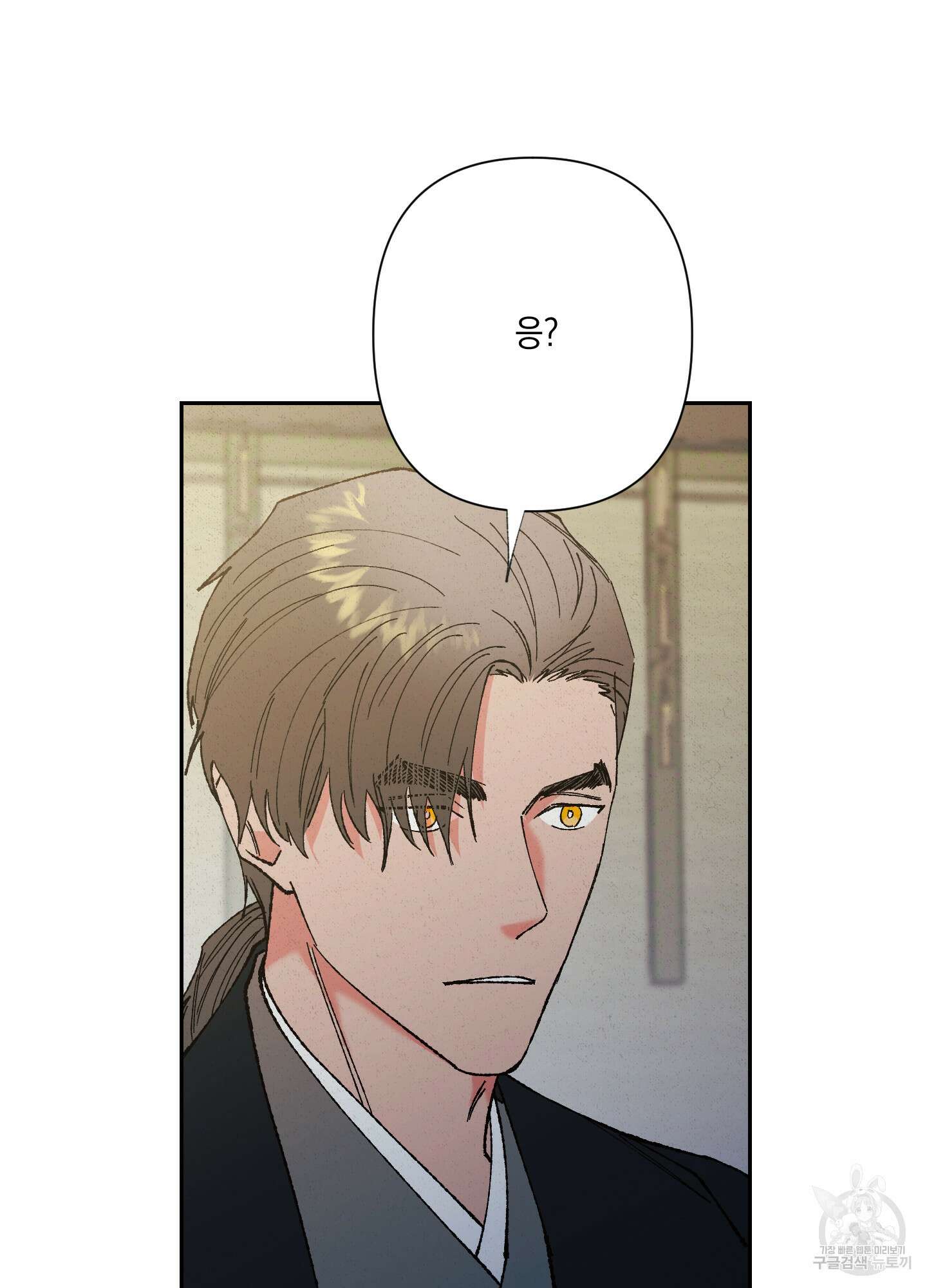 청청존사 6화 70