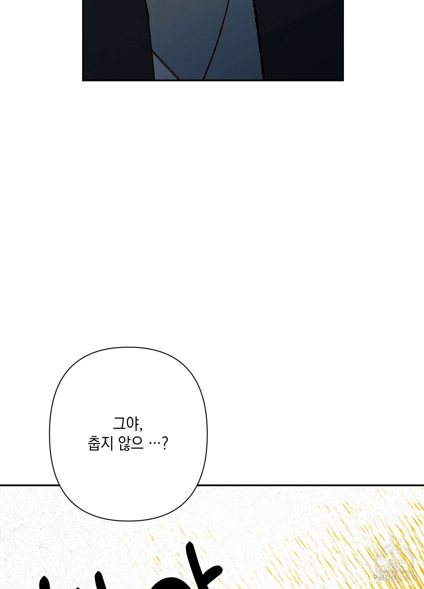 청청존사 6화 71