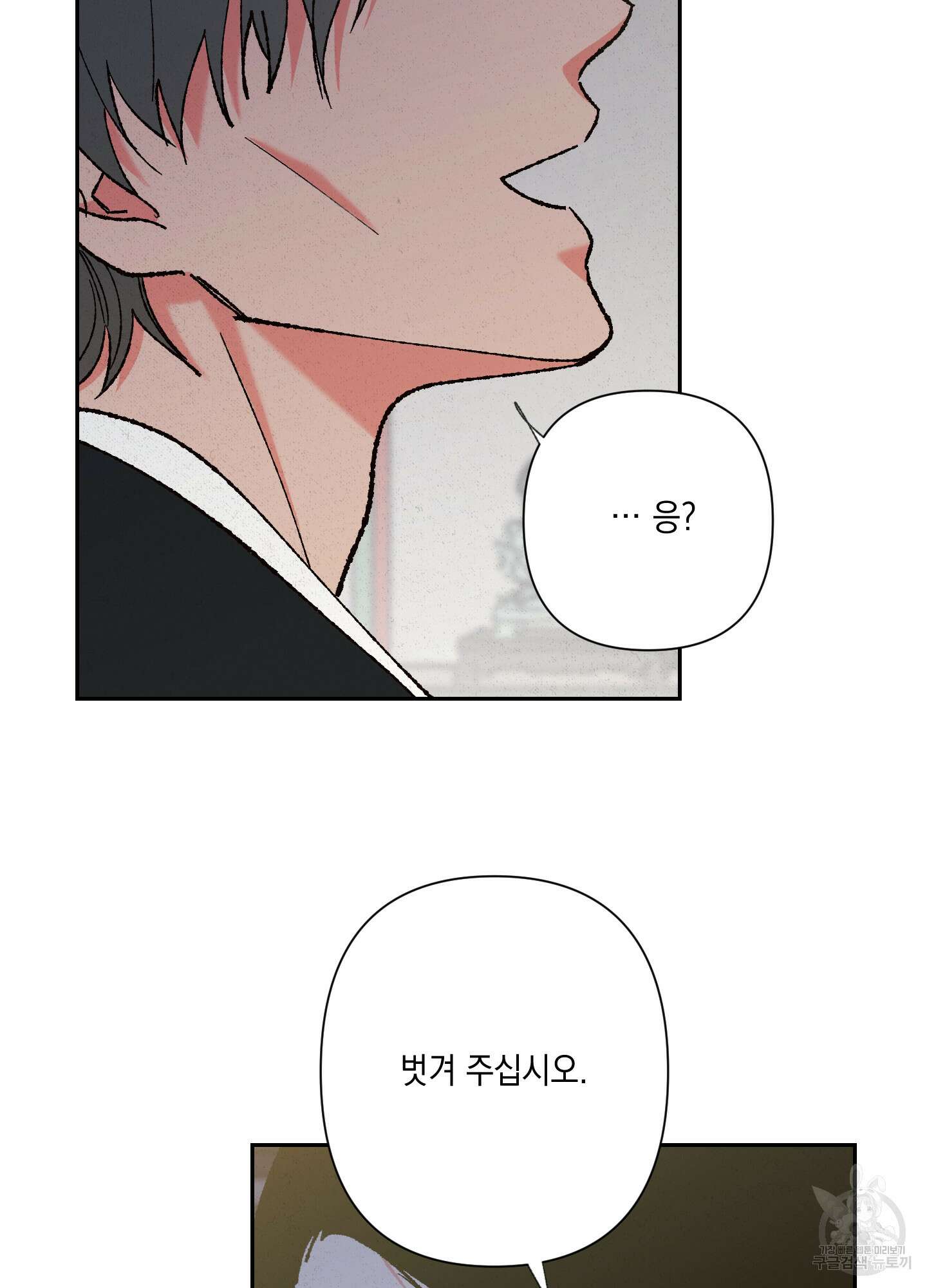 청청존사 6화 75