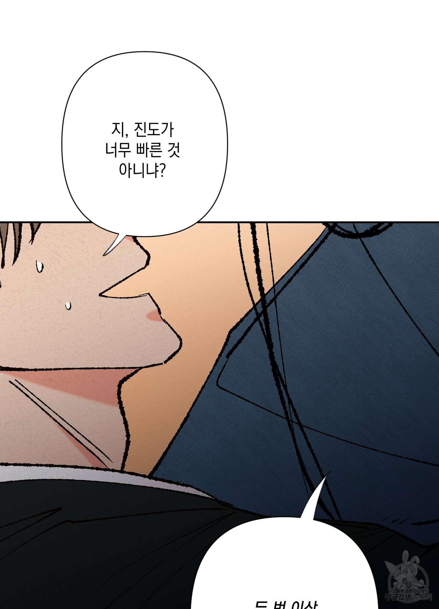 청청존사 6화 77