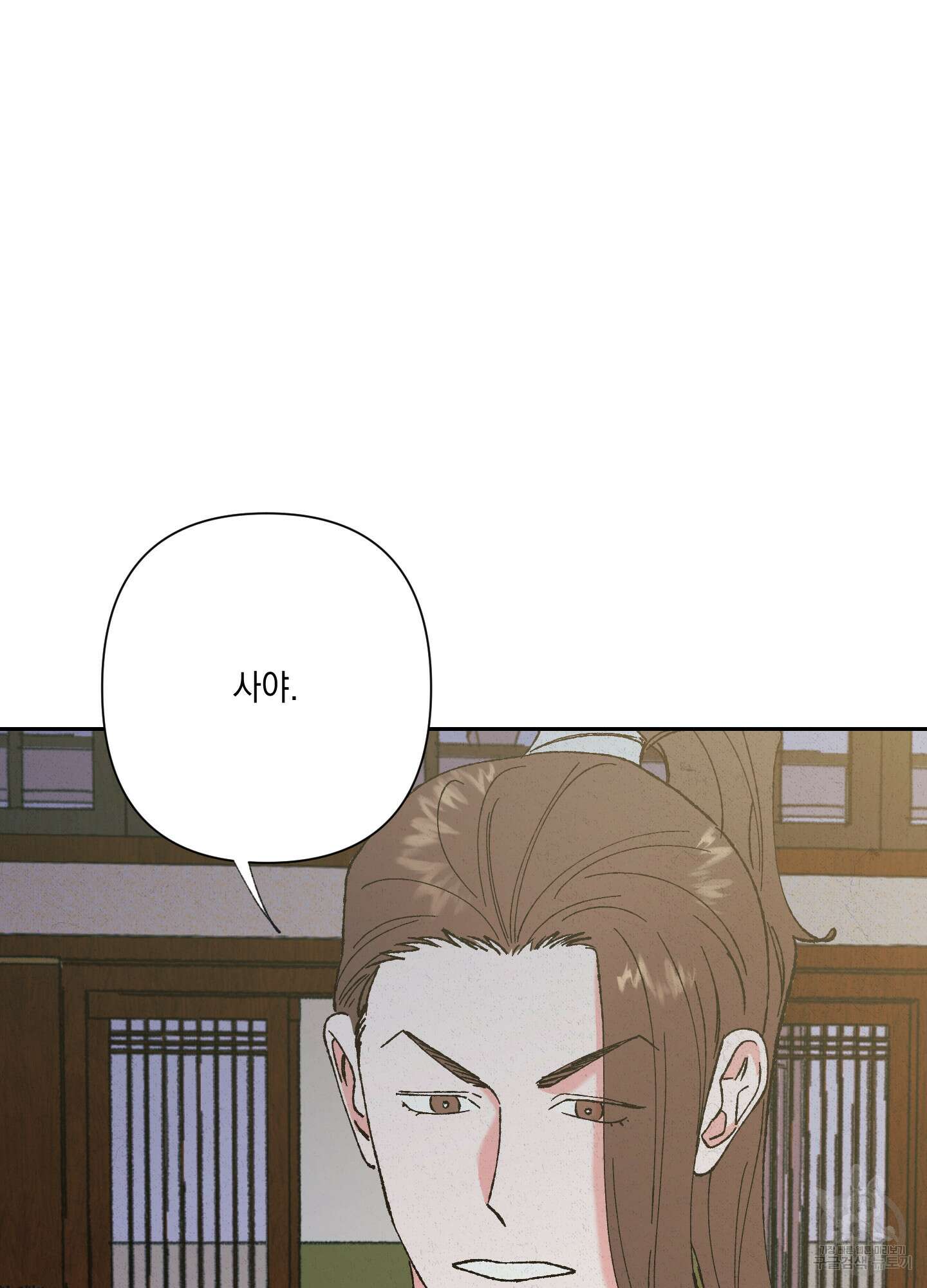 청청존사 6화 80