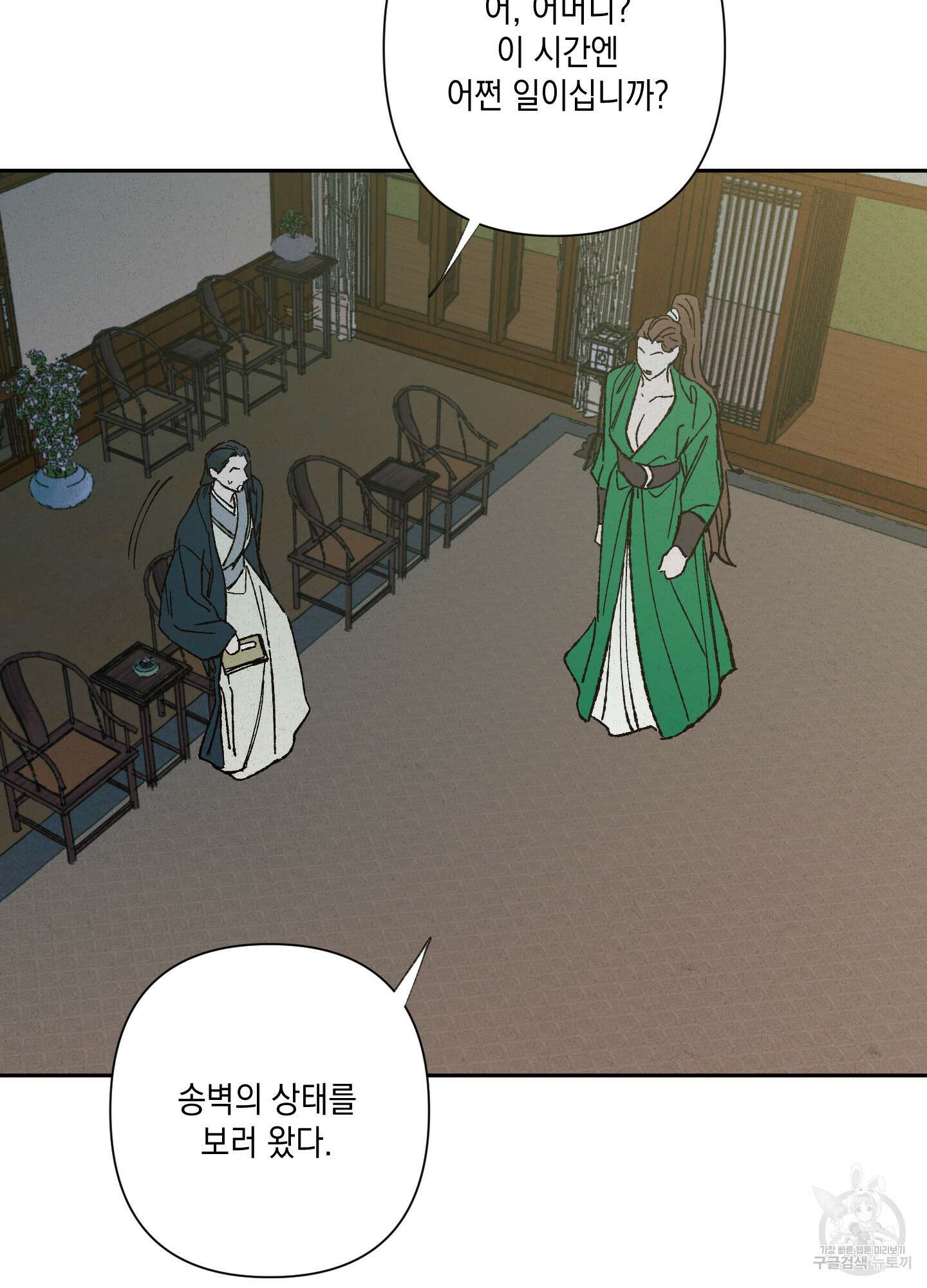 청청존사 6화 82