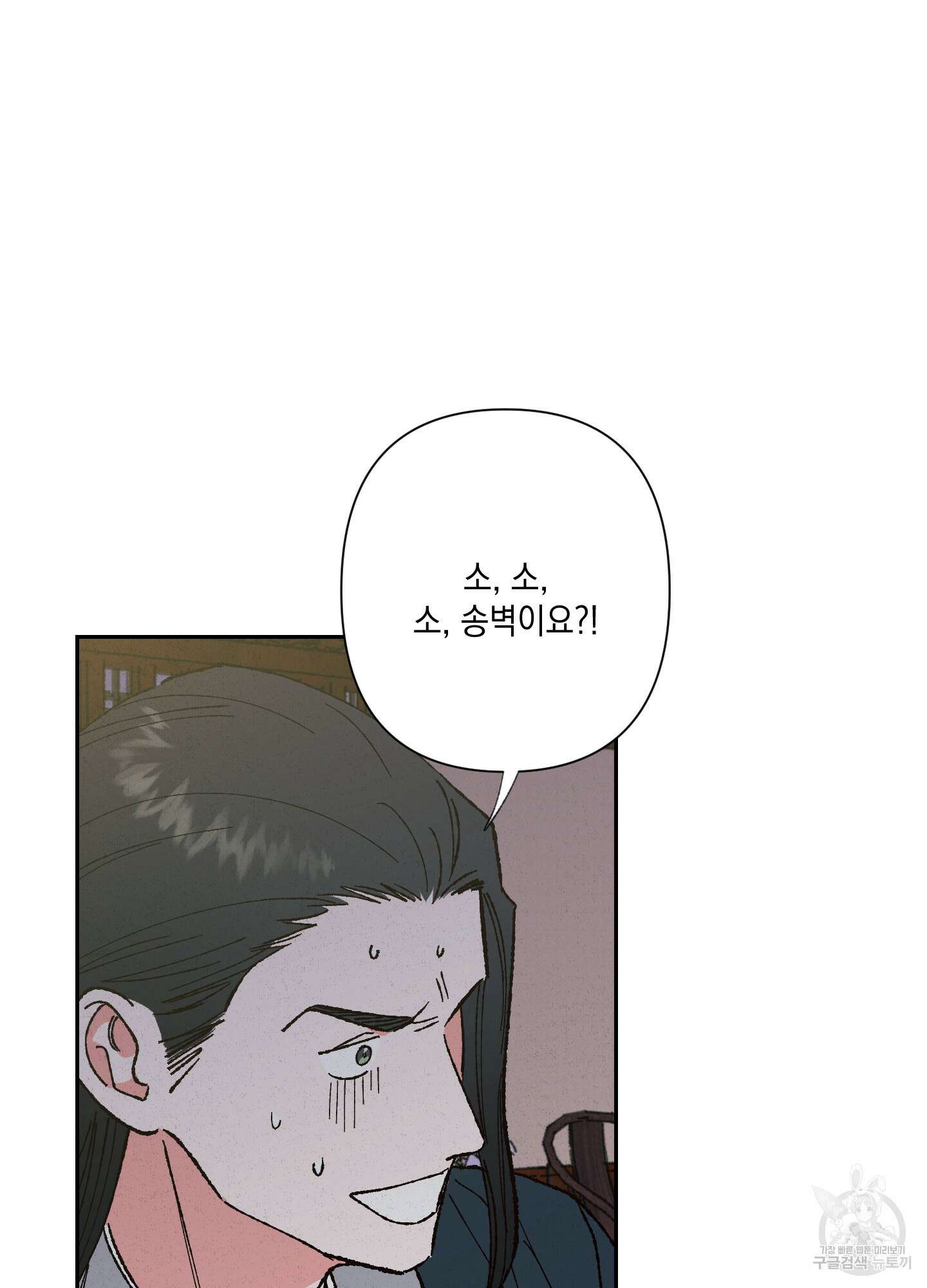 청청존사 6화 83
