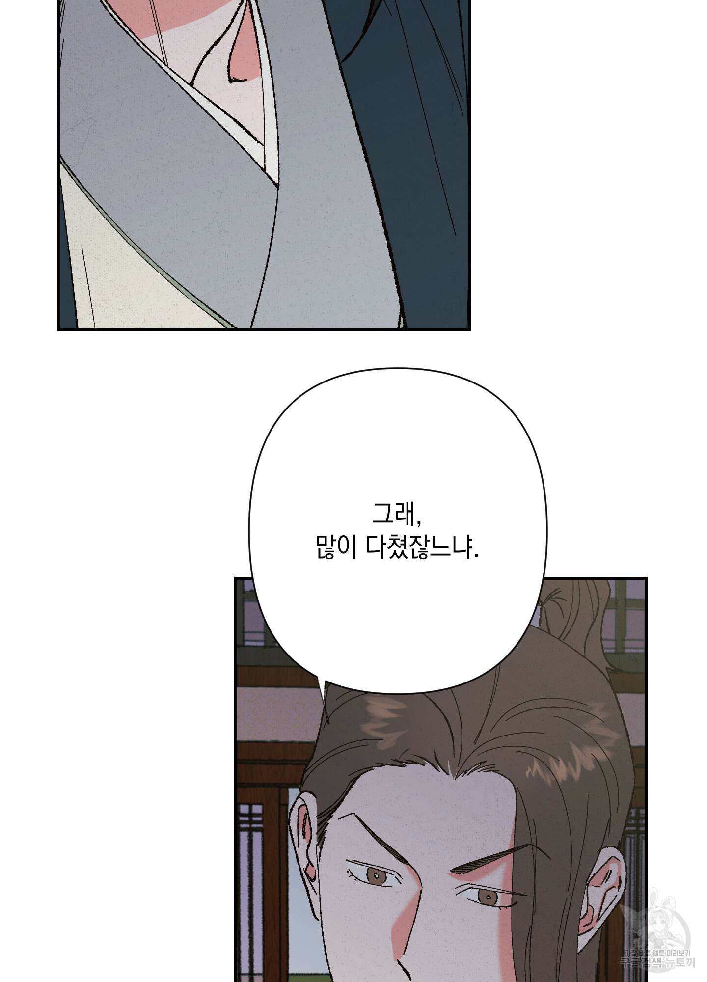 청청존사 6화 84