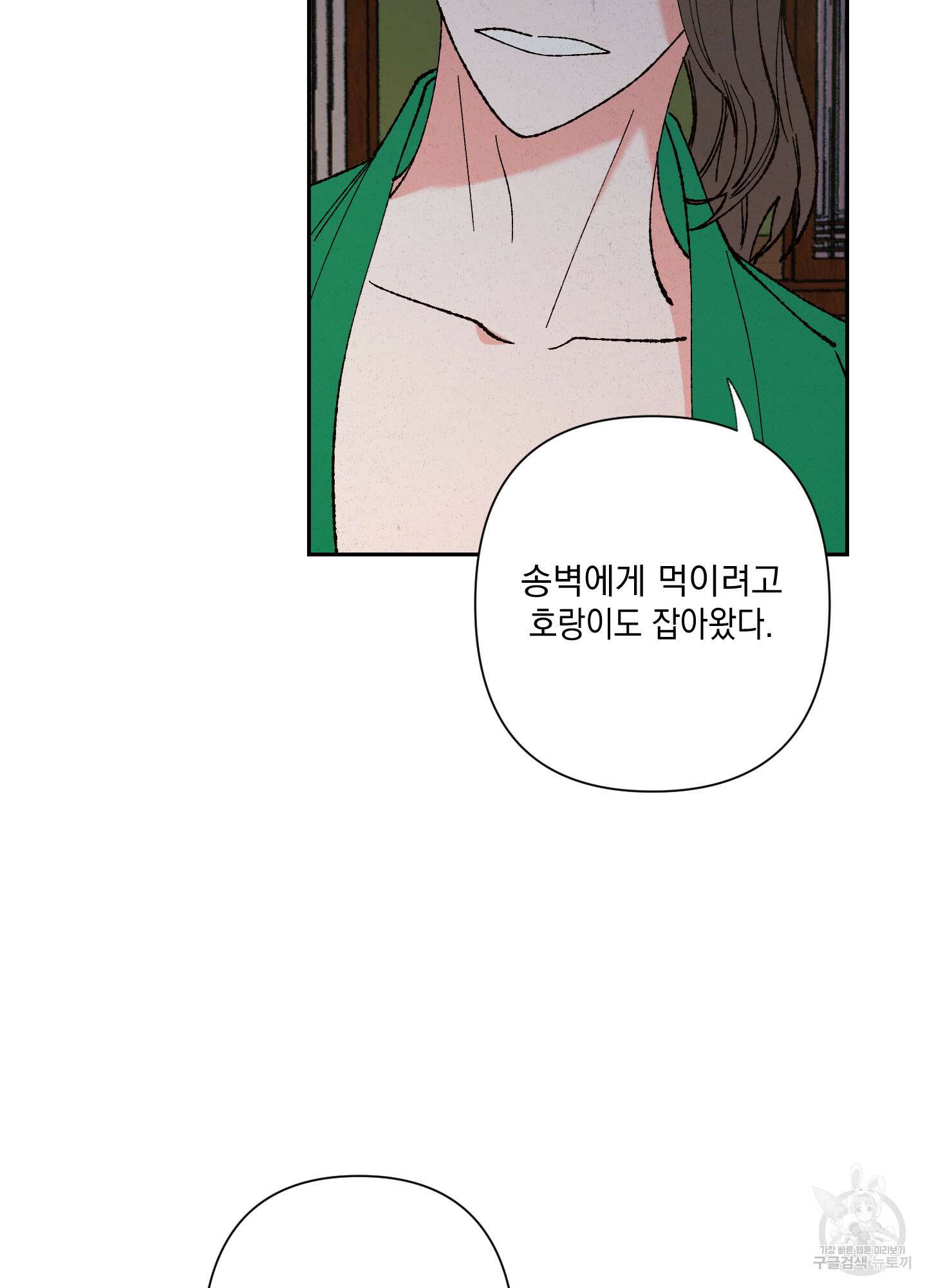 청청존사 6화 85