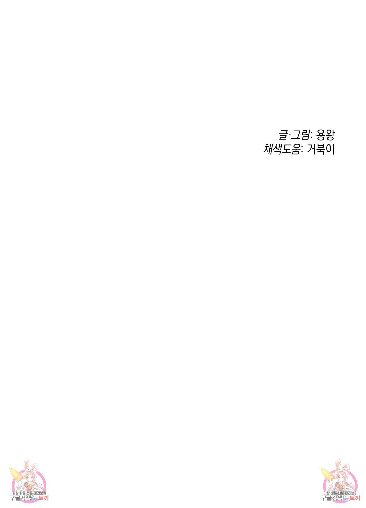 청청존사 6화 87
