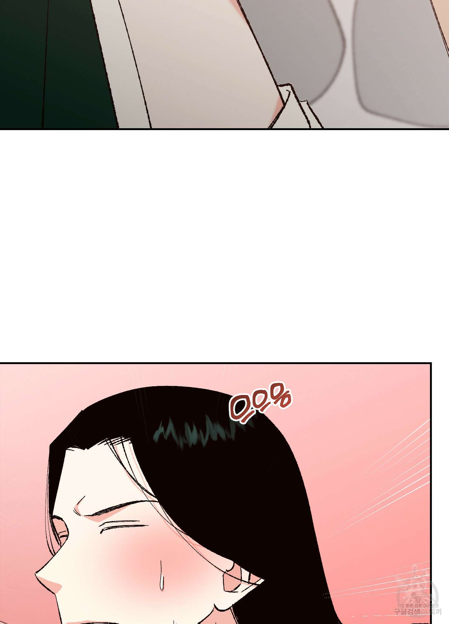 청청존사 16화 9
