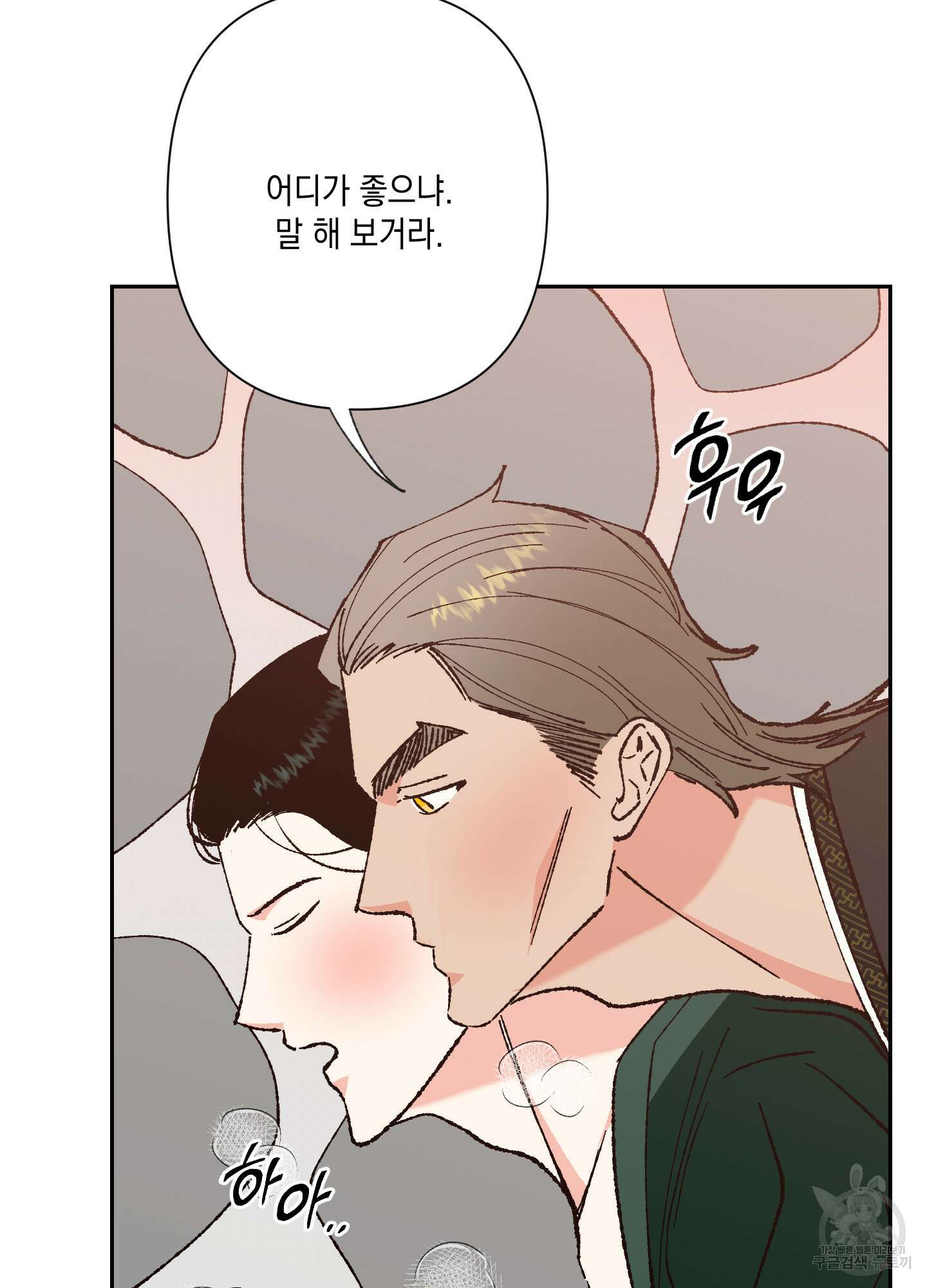 청청존사 16화 18