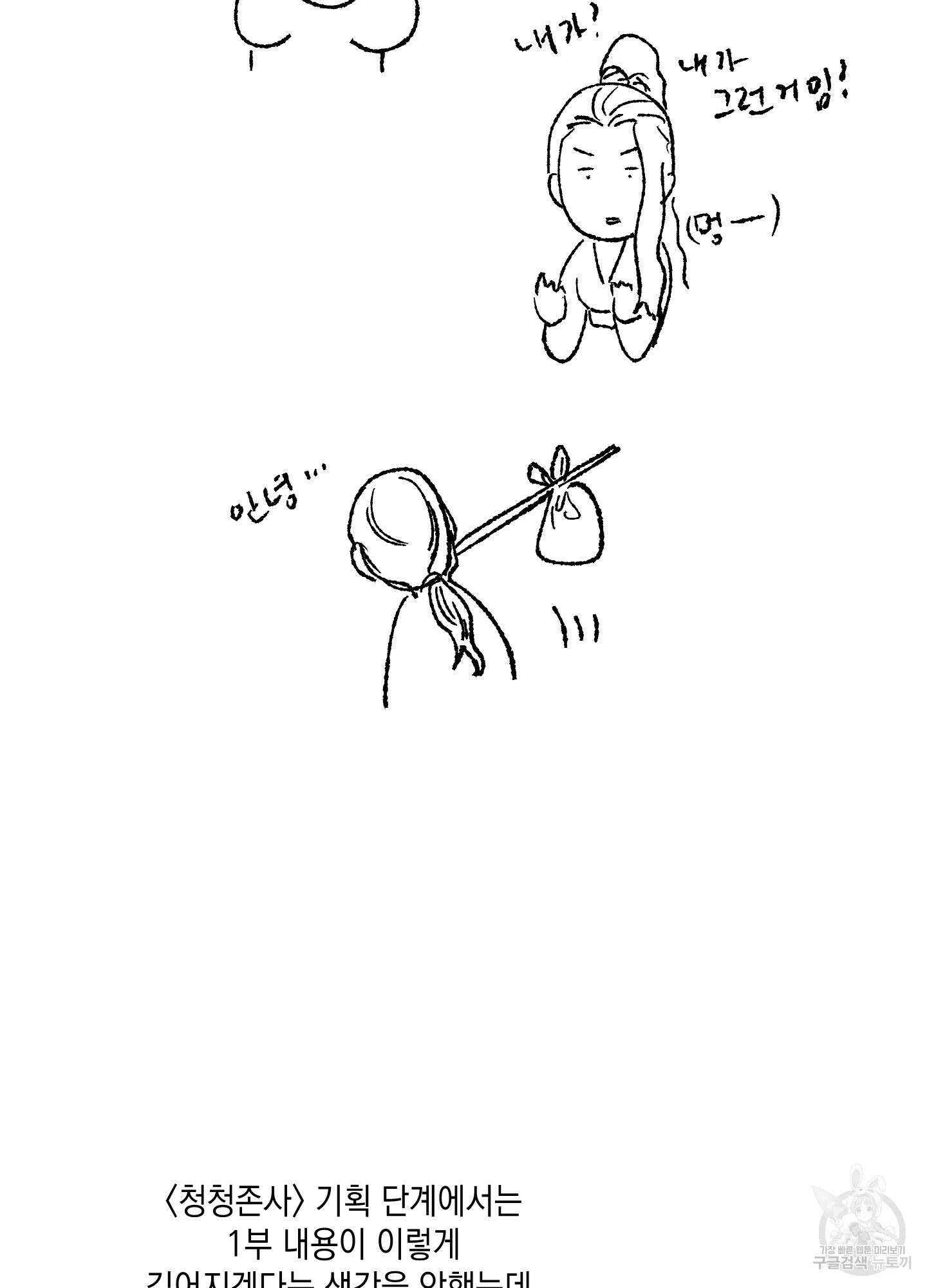 청청존사 시즌1 후기 3