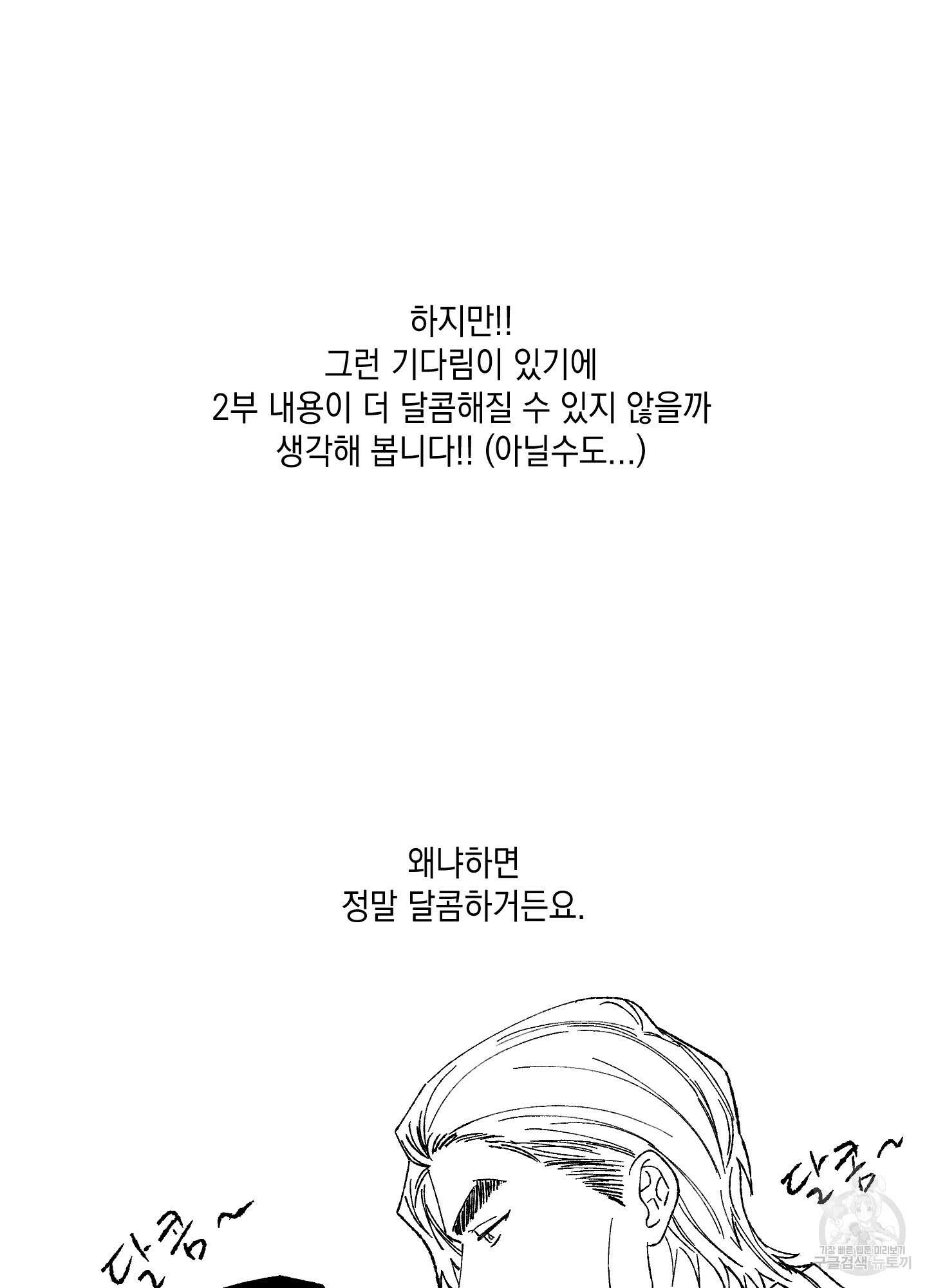 청청존사 시즌1 후기 5