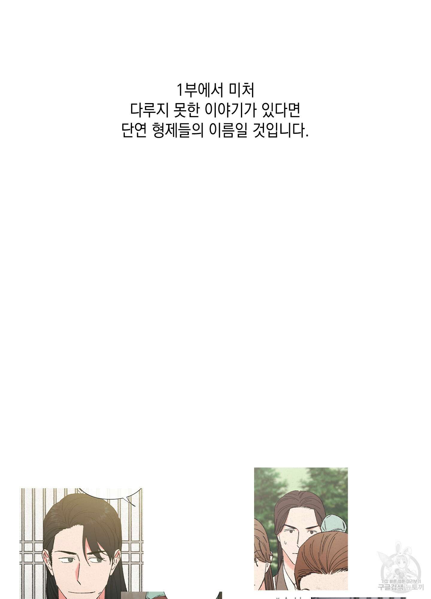 청청존사 시즌1 후기 7