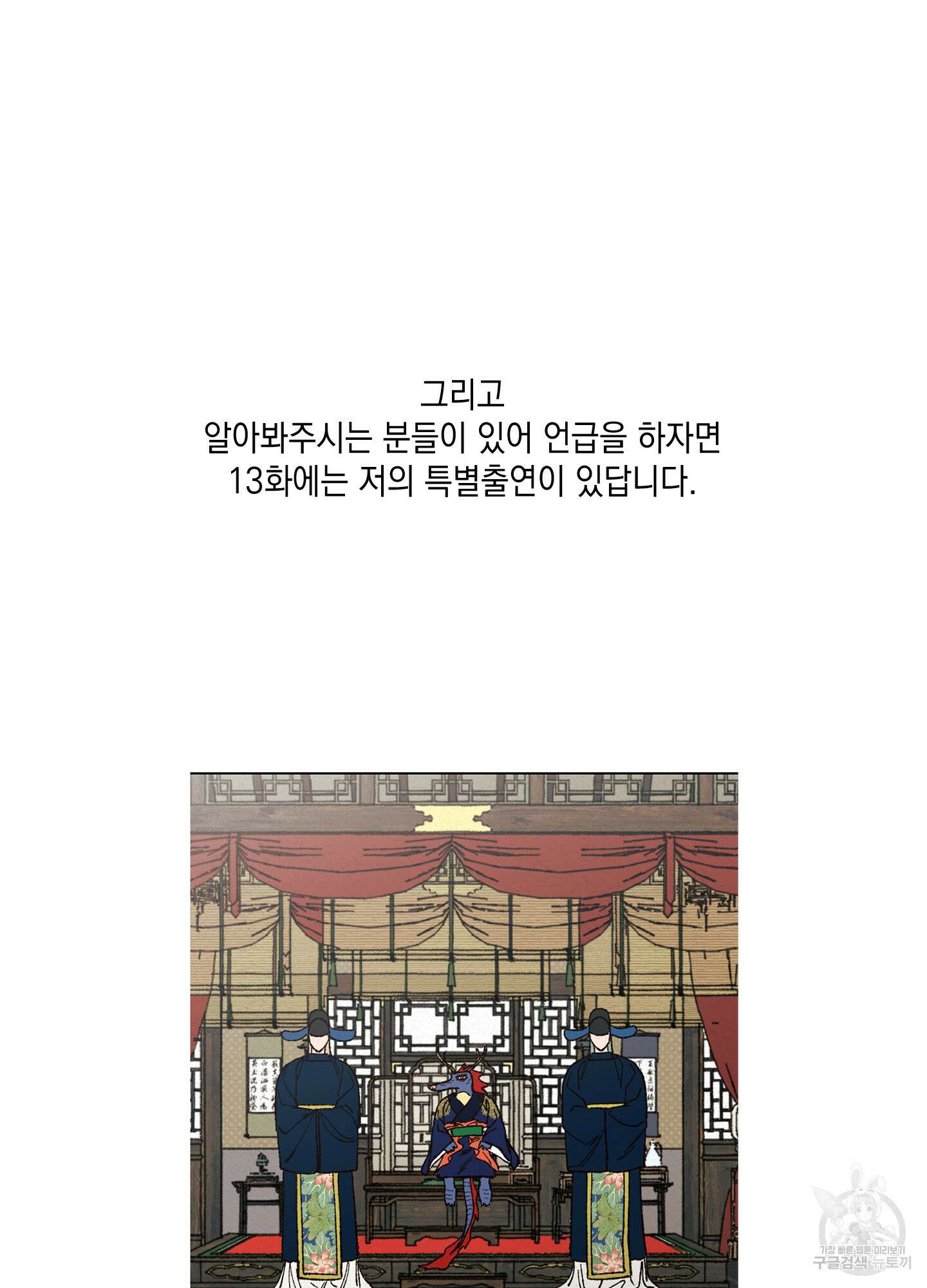 청청존사 시즌1 후기 12