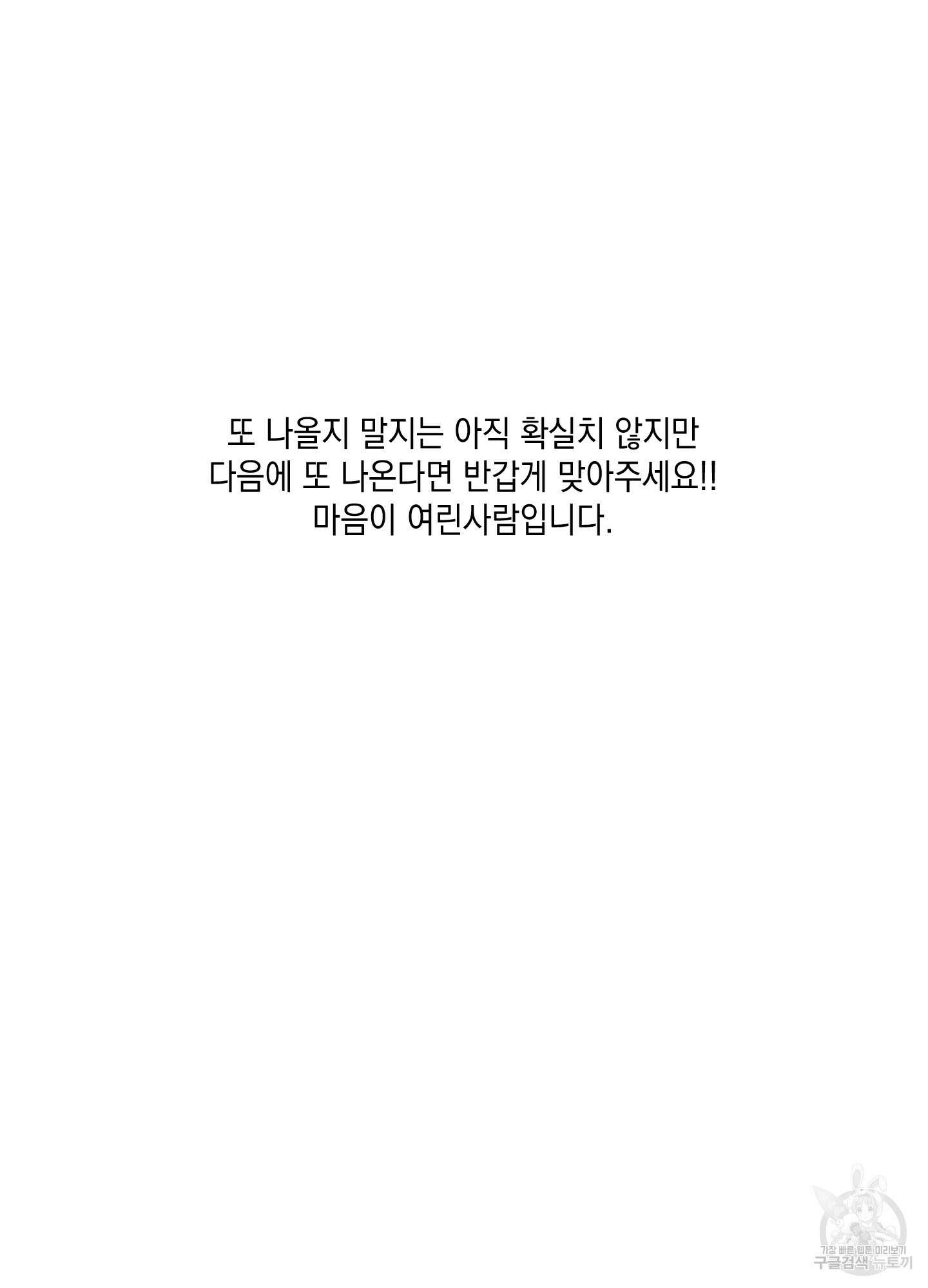 청청존사 시즌1 후기 14