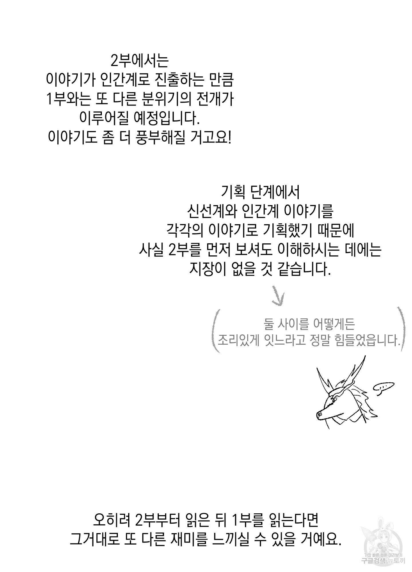 청청존사 시즌1 후기 15