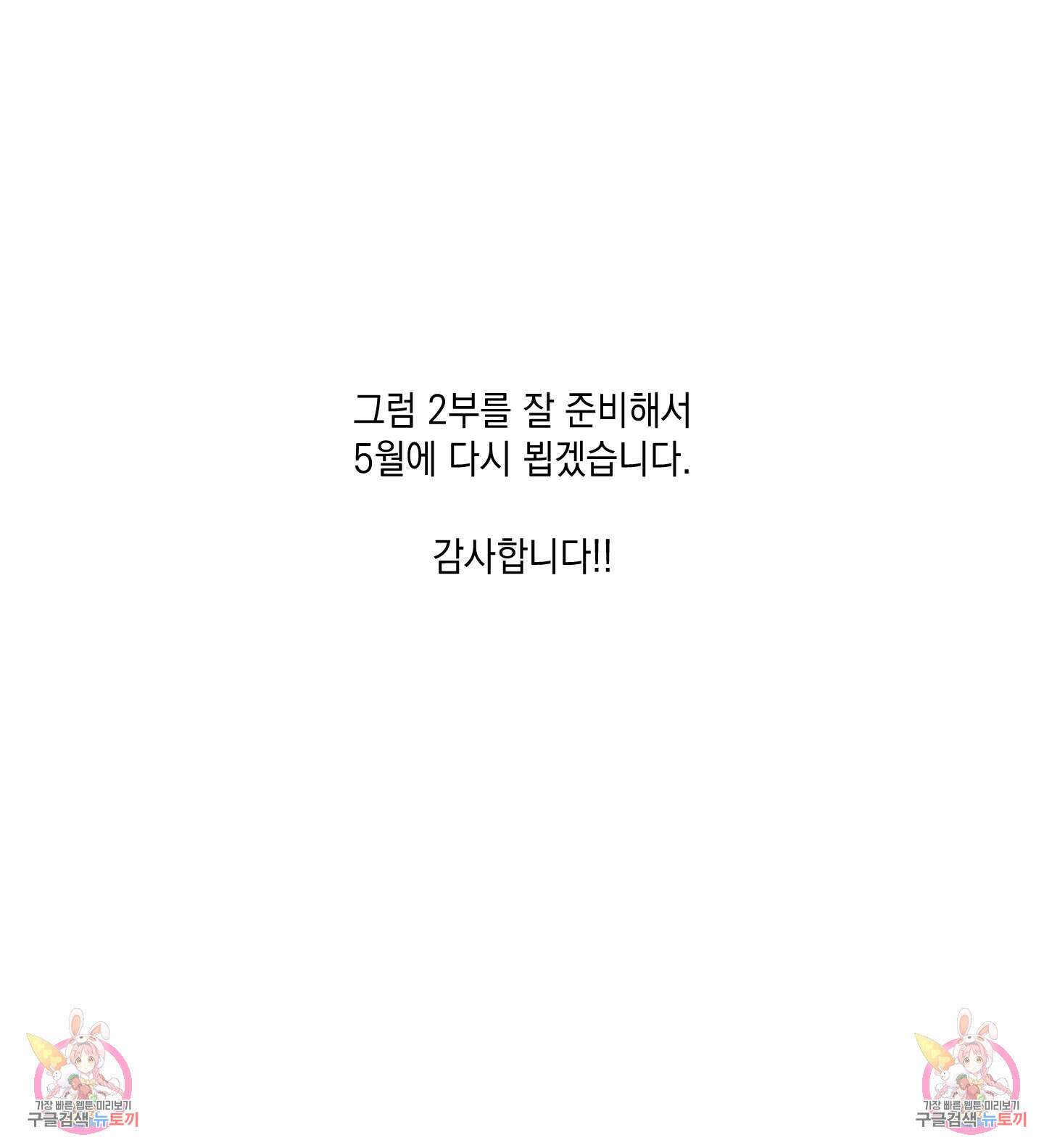 청청존사 시즌1 후기 16