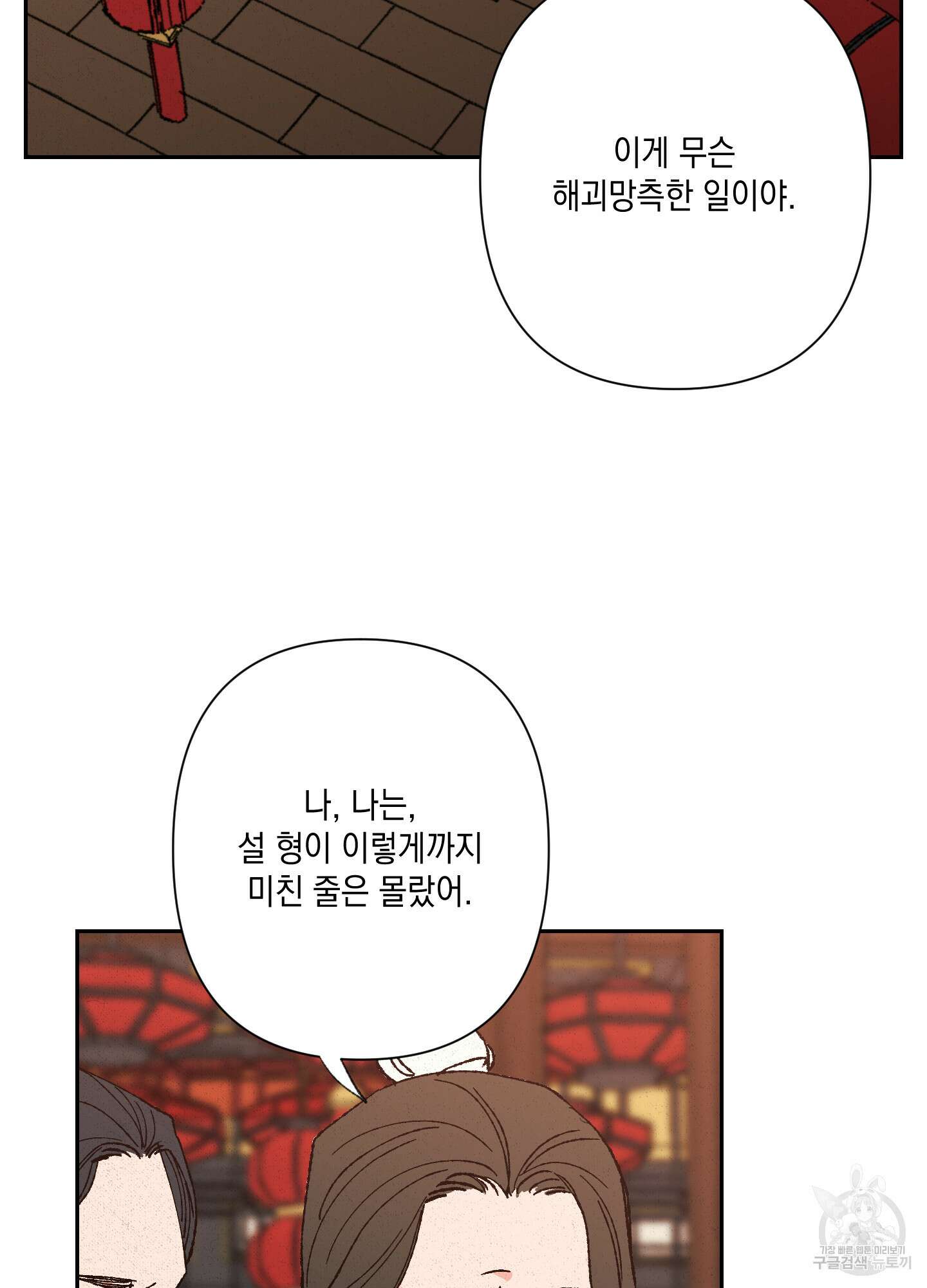 청청존사 35화 4