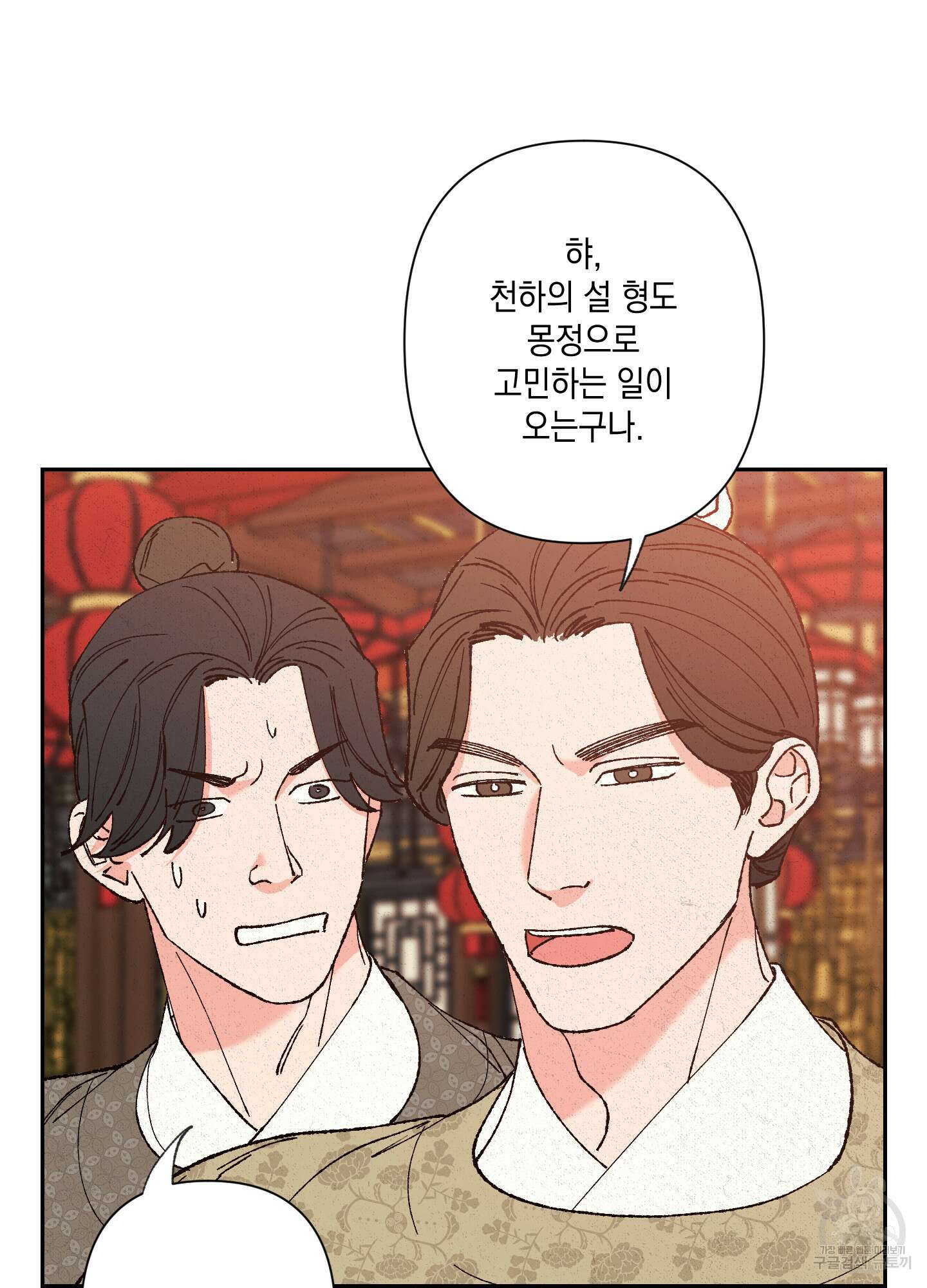 청청존사 35화 10