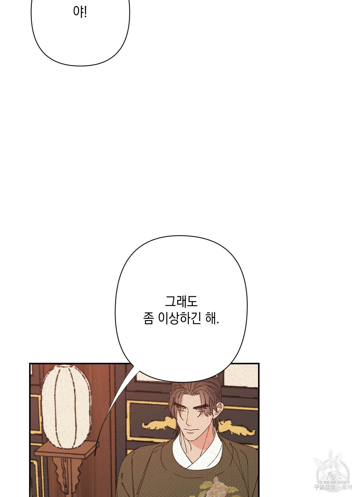 청청존사 35화 11