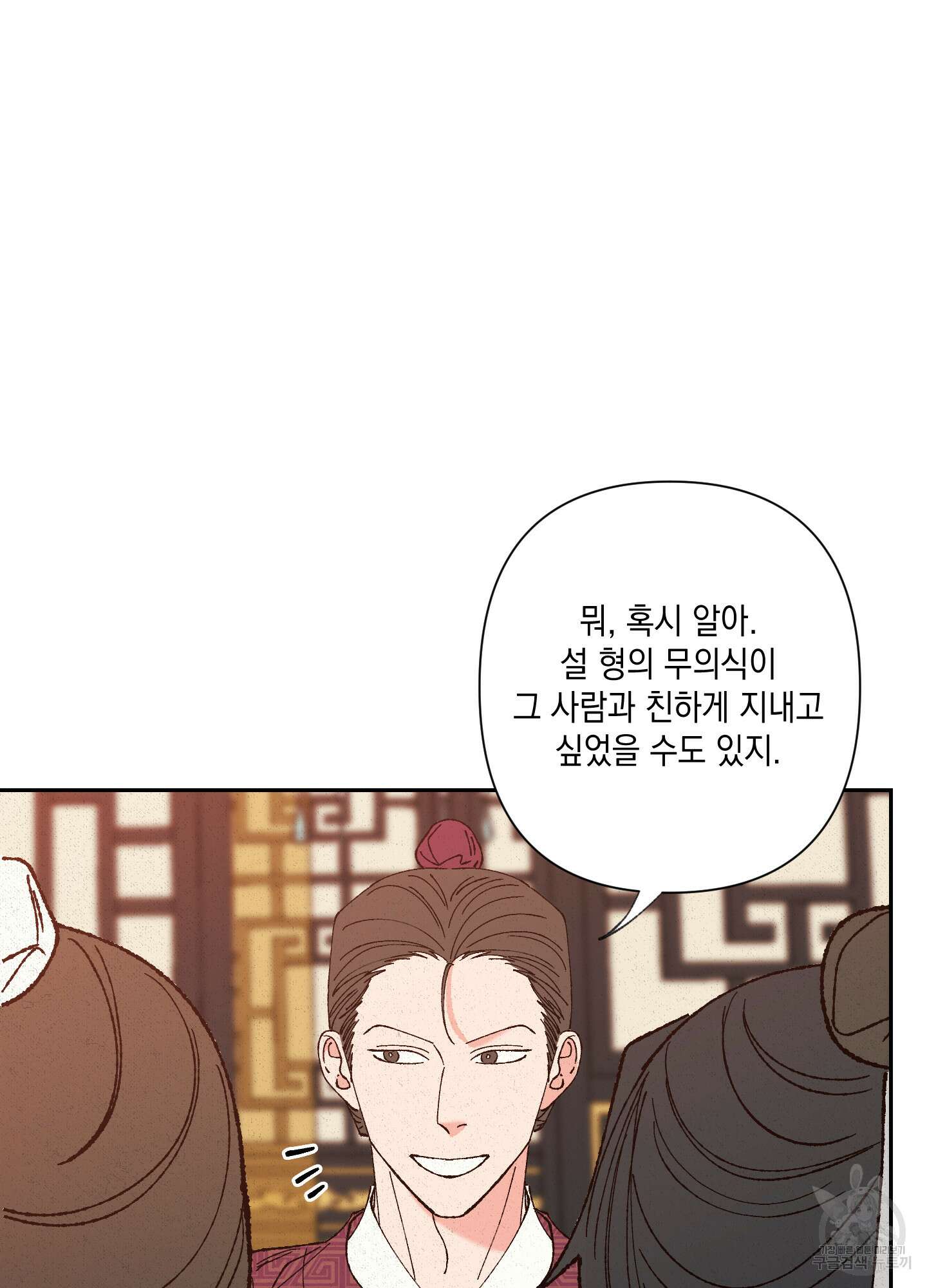 청청존사 35화 14