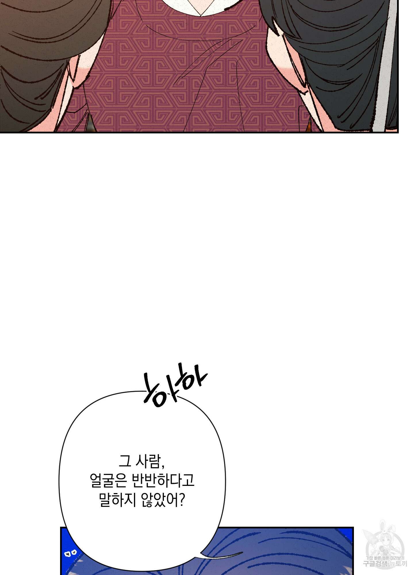 청청존사 35화 15