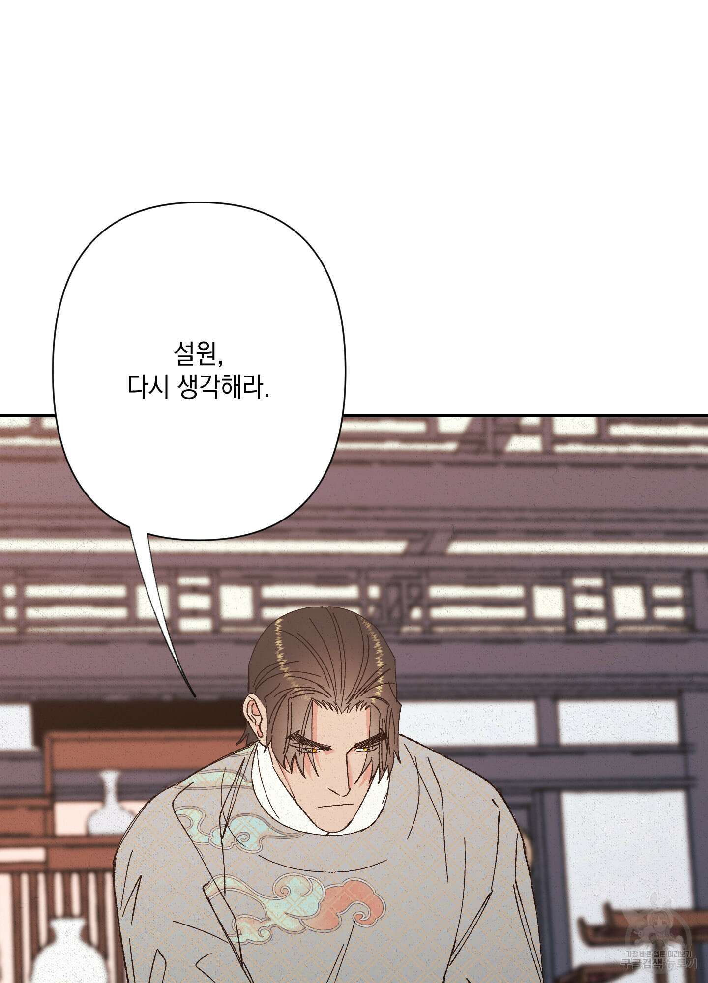 청청존사 45화 6