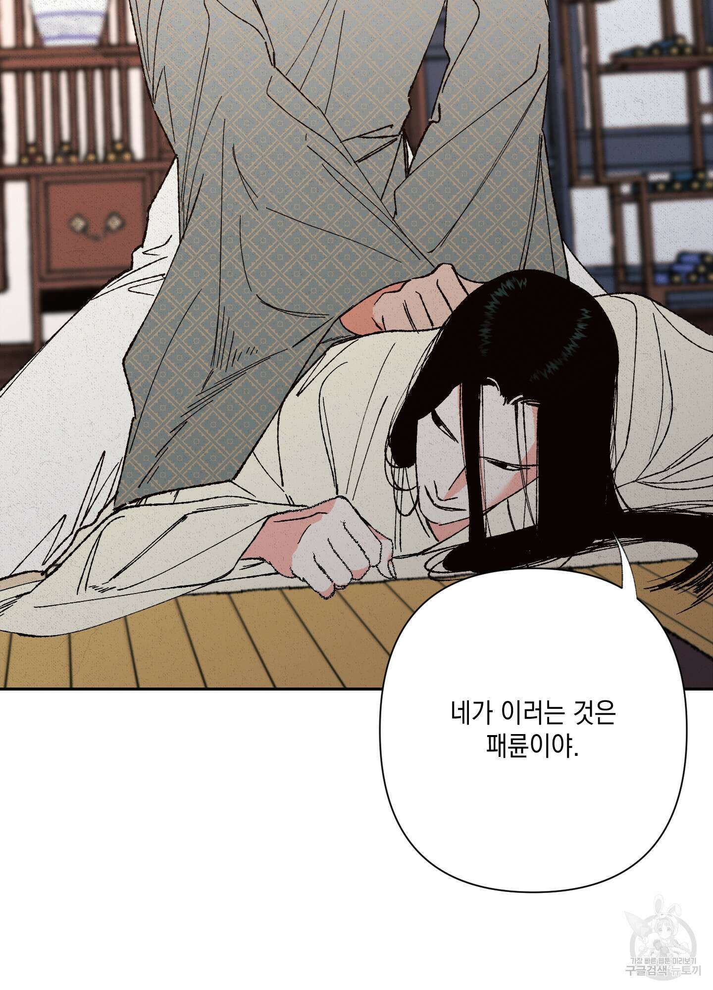 청청존사 45화 7