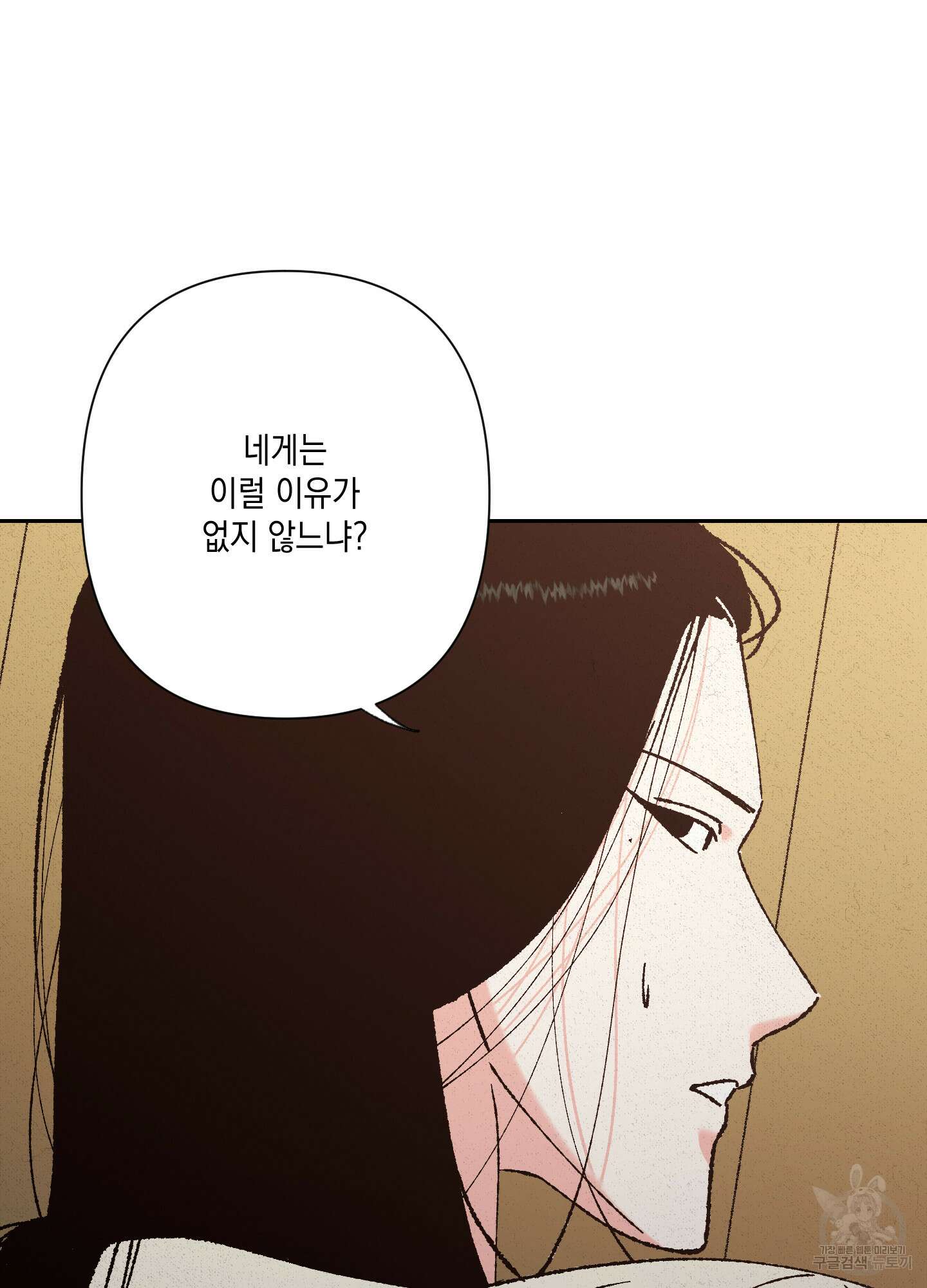 청청존사 45화 8