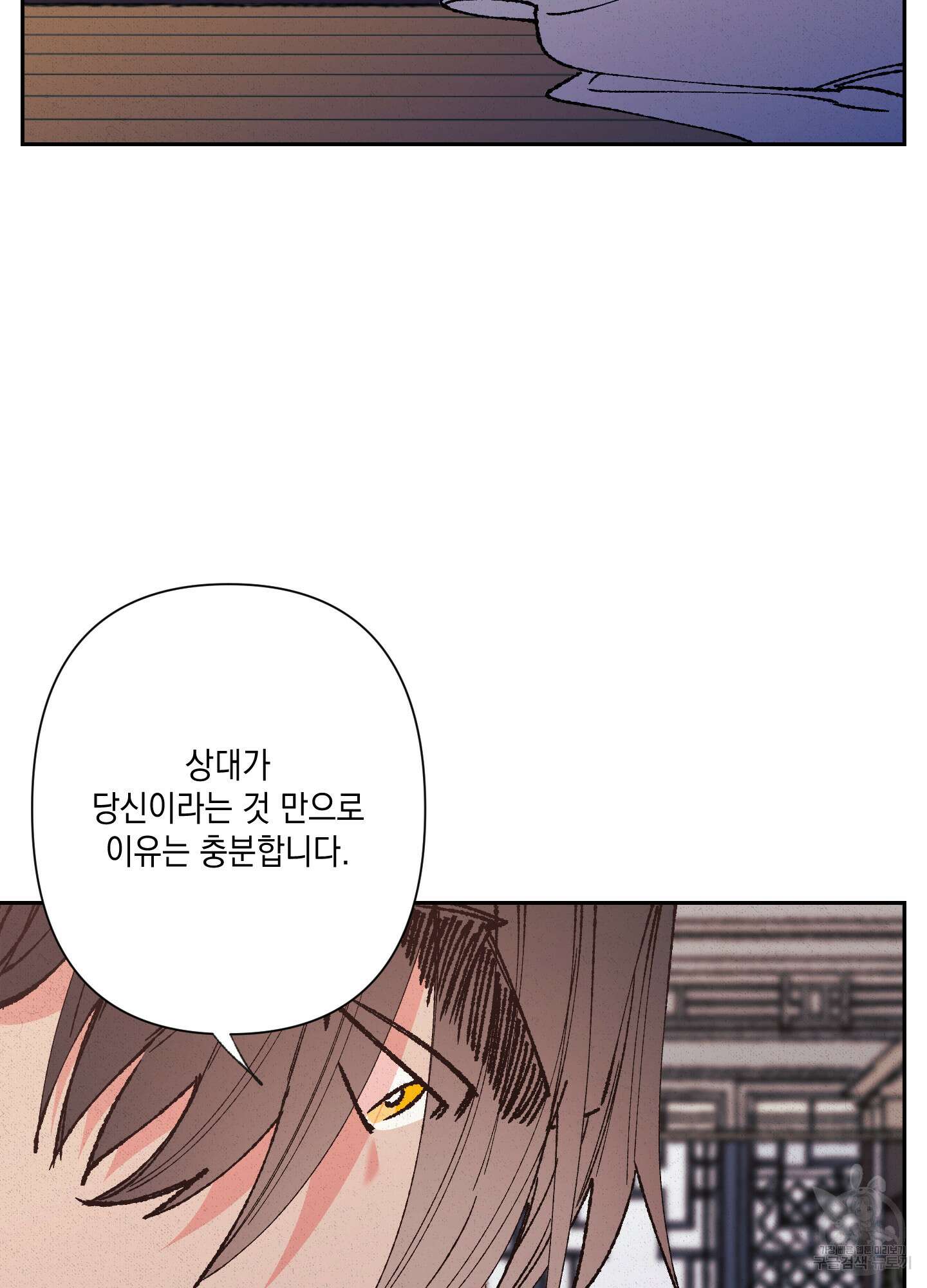 청청존사 45화 12