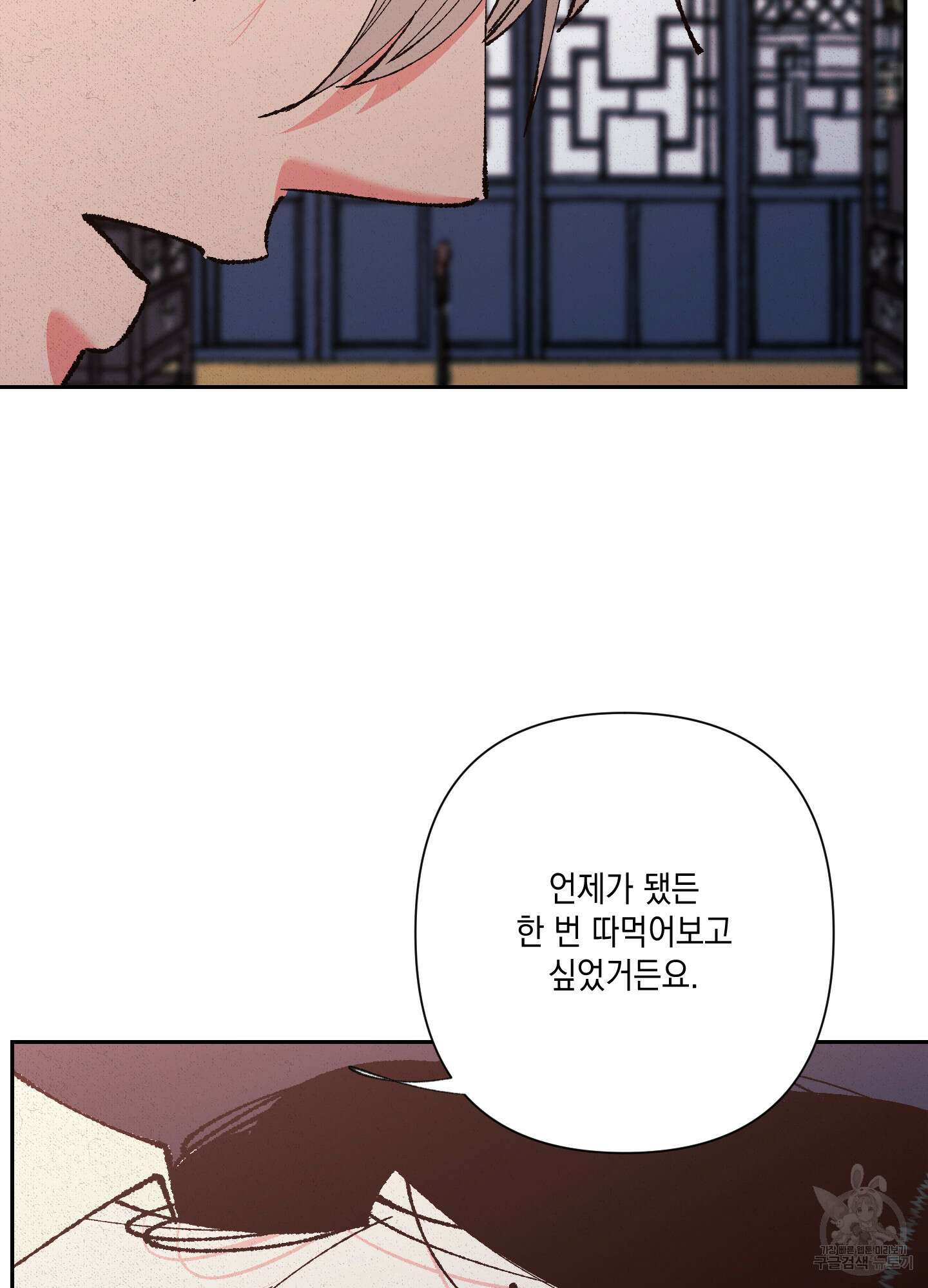 청청존사 45화 13