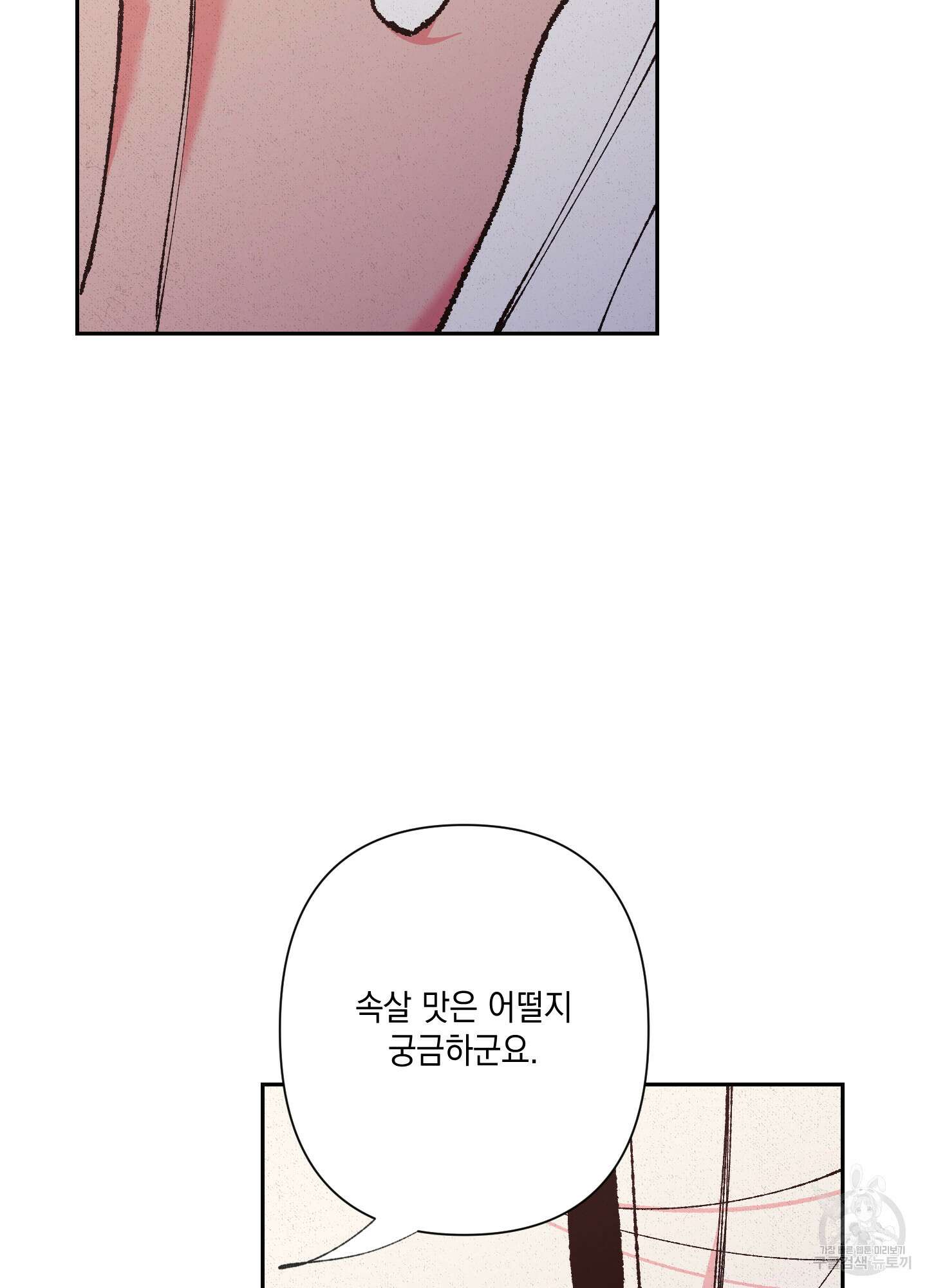 청청존사 45화 16