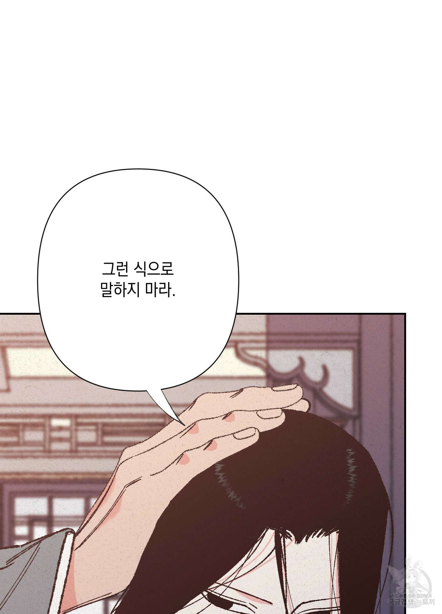청청존사 45화 18
