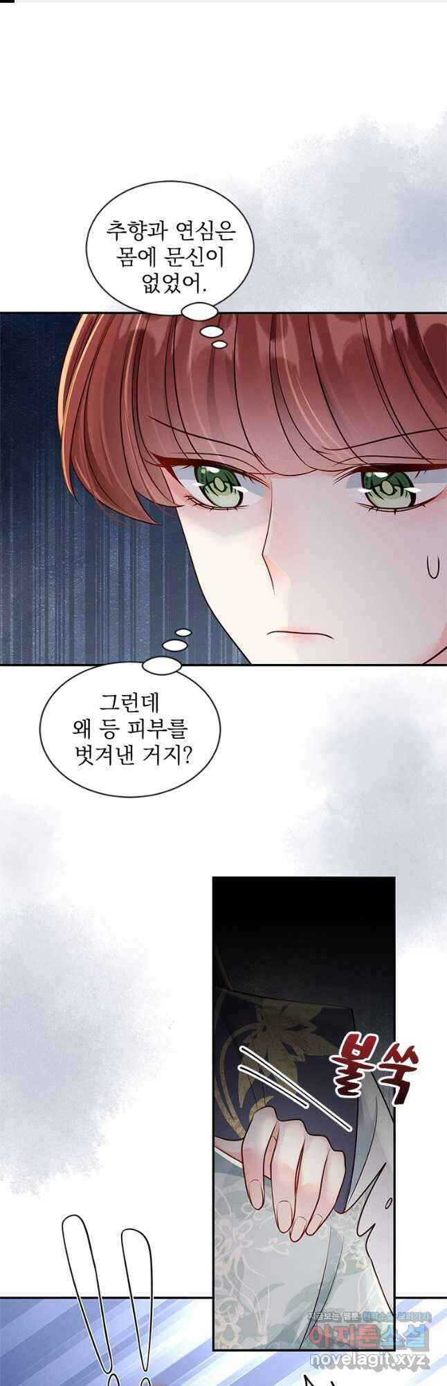 돈쭐 내주러 온 아가씨 59화 1