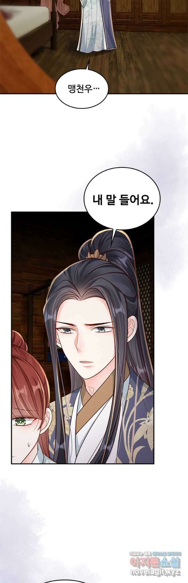 돈쭐 내주러 온 아가씨 59화 4