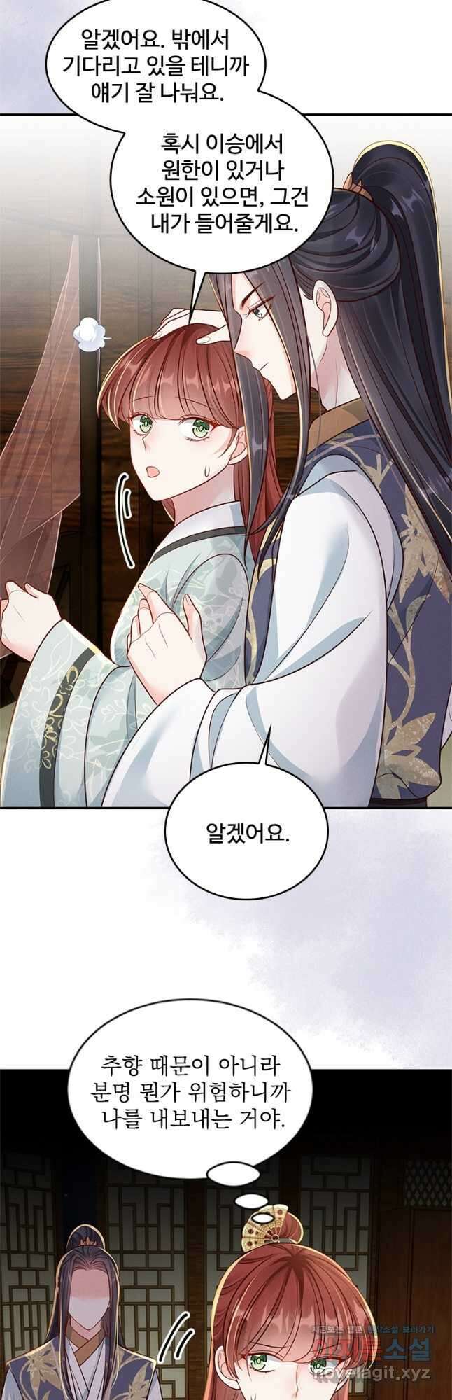 돈쭐 내주러 온 아가씨 59화 5