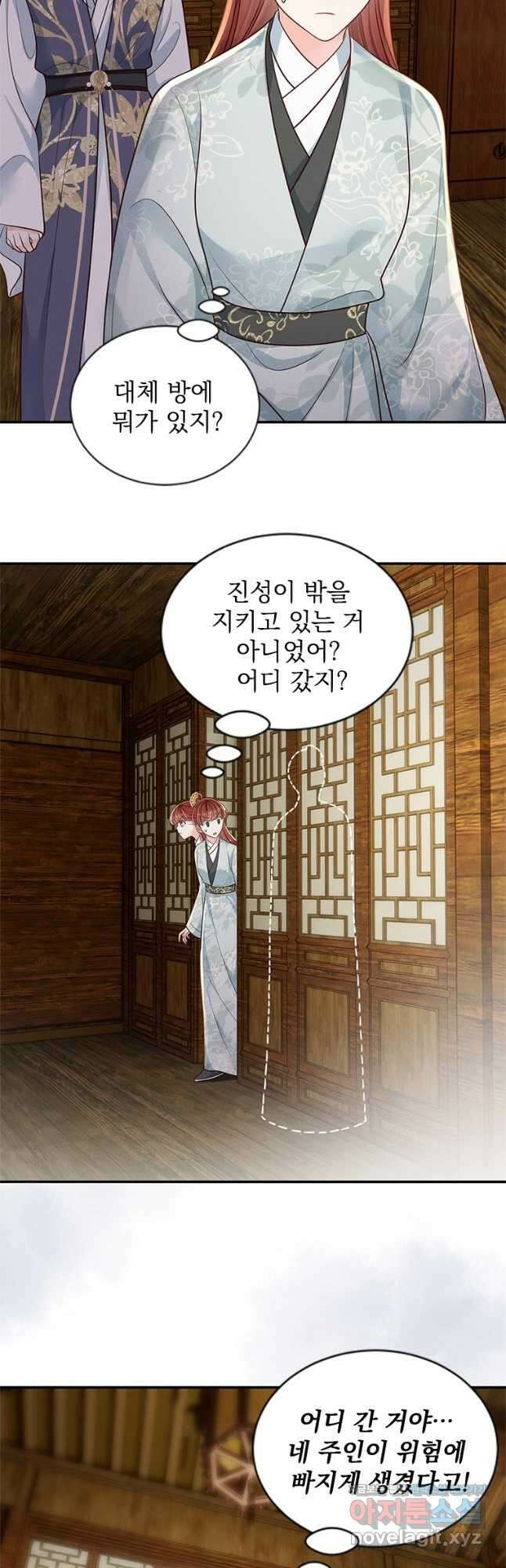 돈쭐 내주러 온 아가씨 59화 6