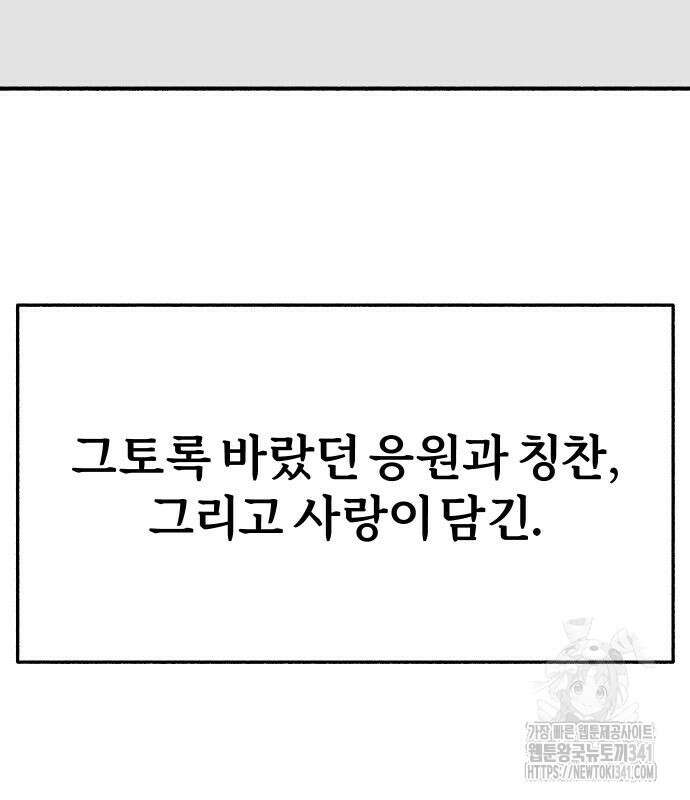 뮤즈 온 유명 89화 5