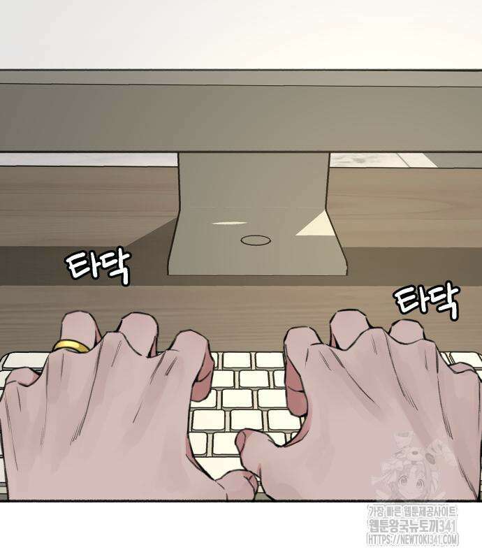 뮤즈 온 유명 89화 9