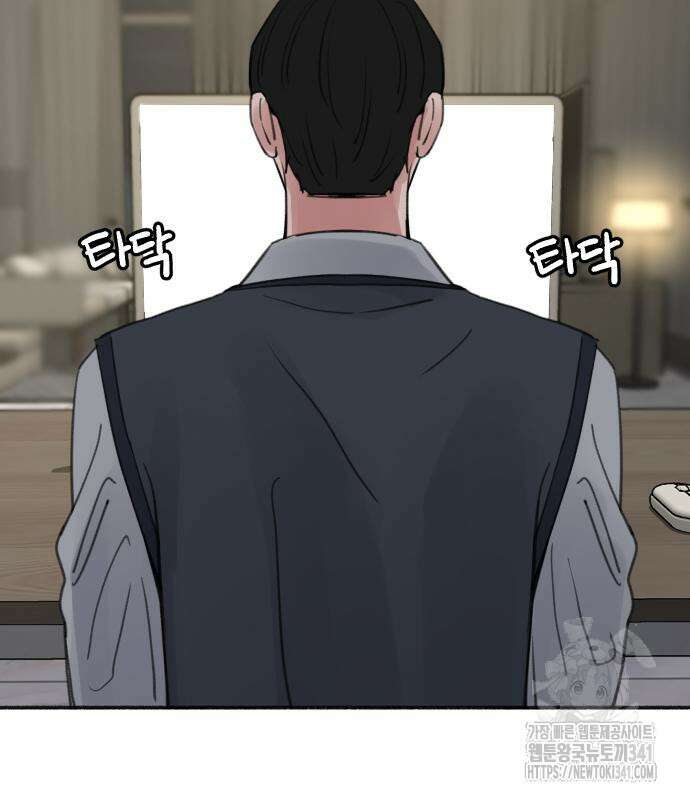뮤즈 온 유명 89화 11