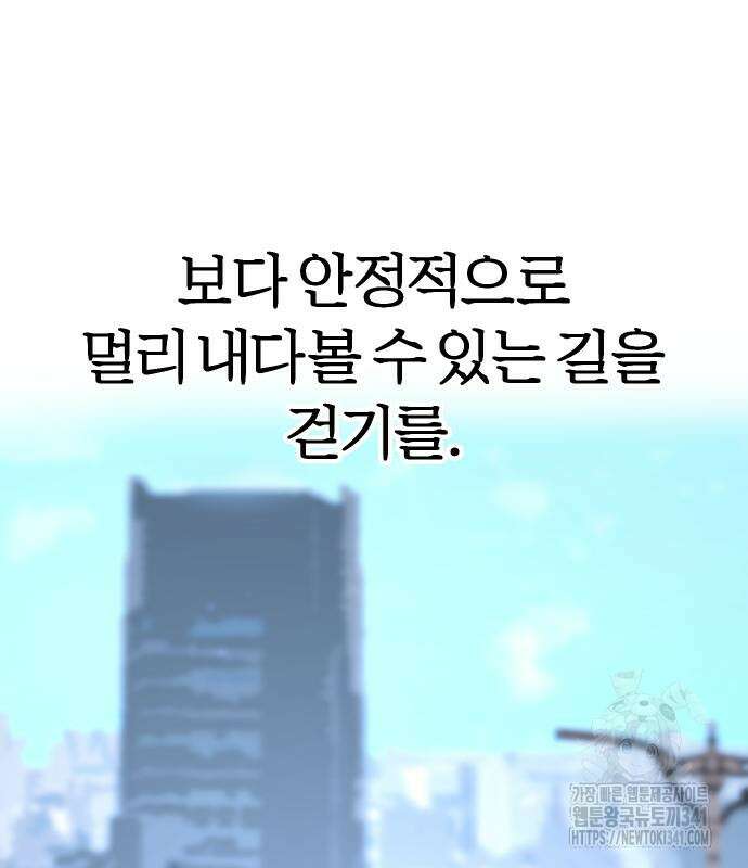 뮤즈 온 유명 89화 17