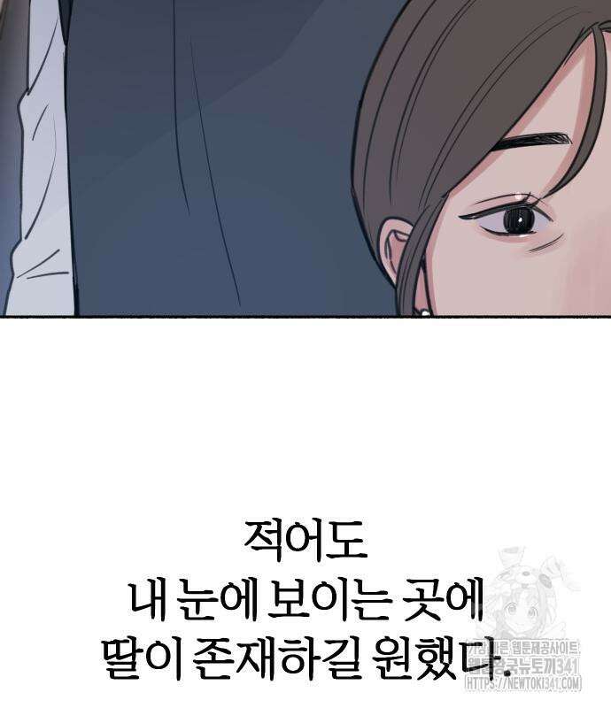 뮤즈 온 유명 89화 23
