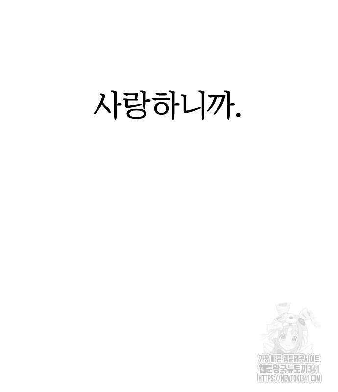 뮤즈 온 유명 89화 27