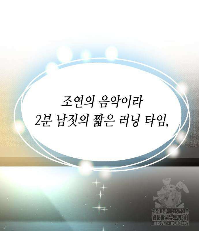 영광의 해일로 26화 3