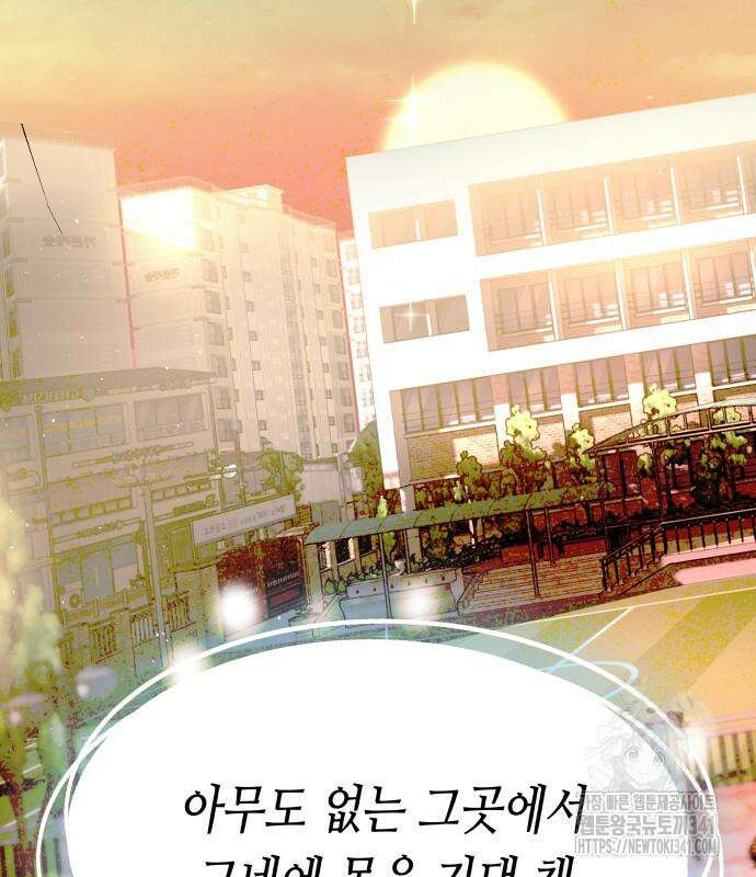 영광의 해일로 26화 6