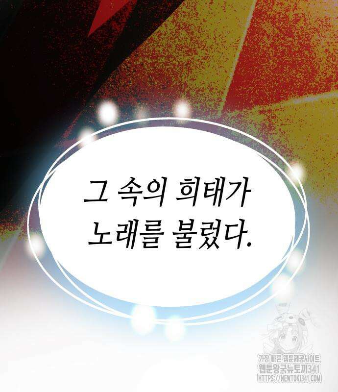 영광의 해일로 26화 9