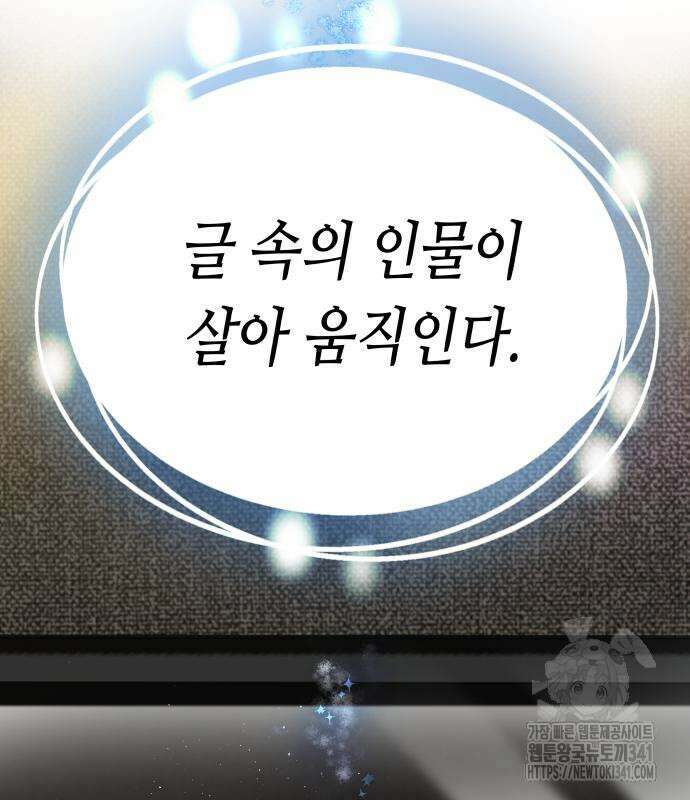 영광의 해일로 26화 11