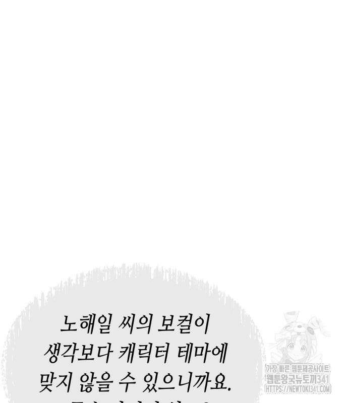 영광의 해일로 26화 20