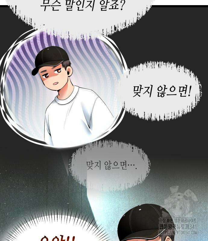 영광의 해일로 26화 21
